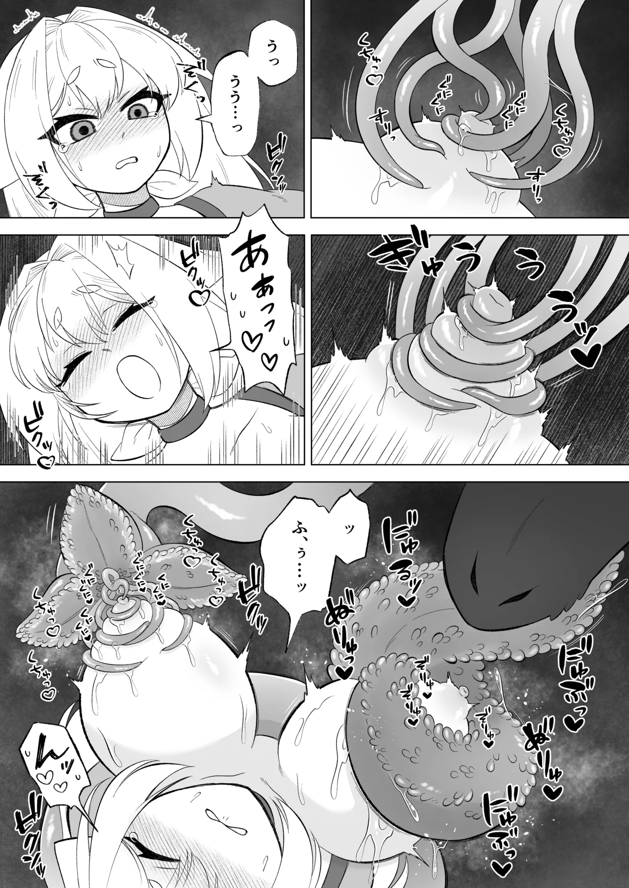 ある日森の中触手の怪物に種付け交尾される少女のお話 - page12