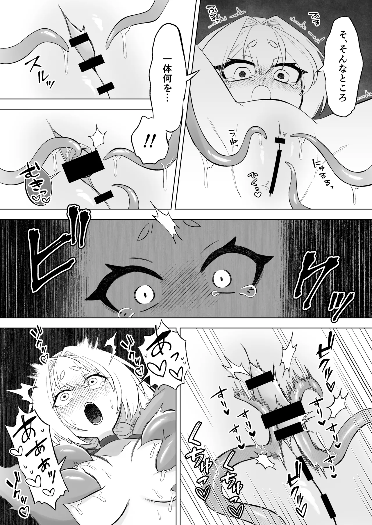 ある日森の中触手の怪物に種付け交尾される少女のお話 - page17