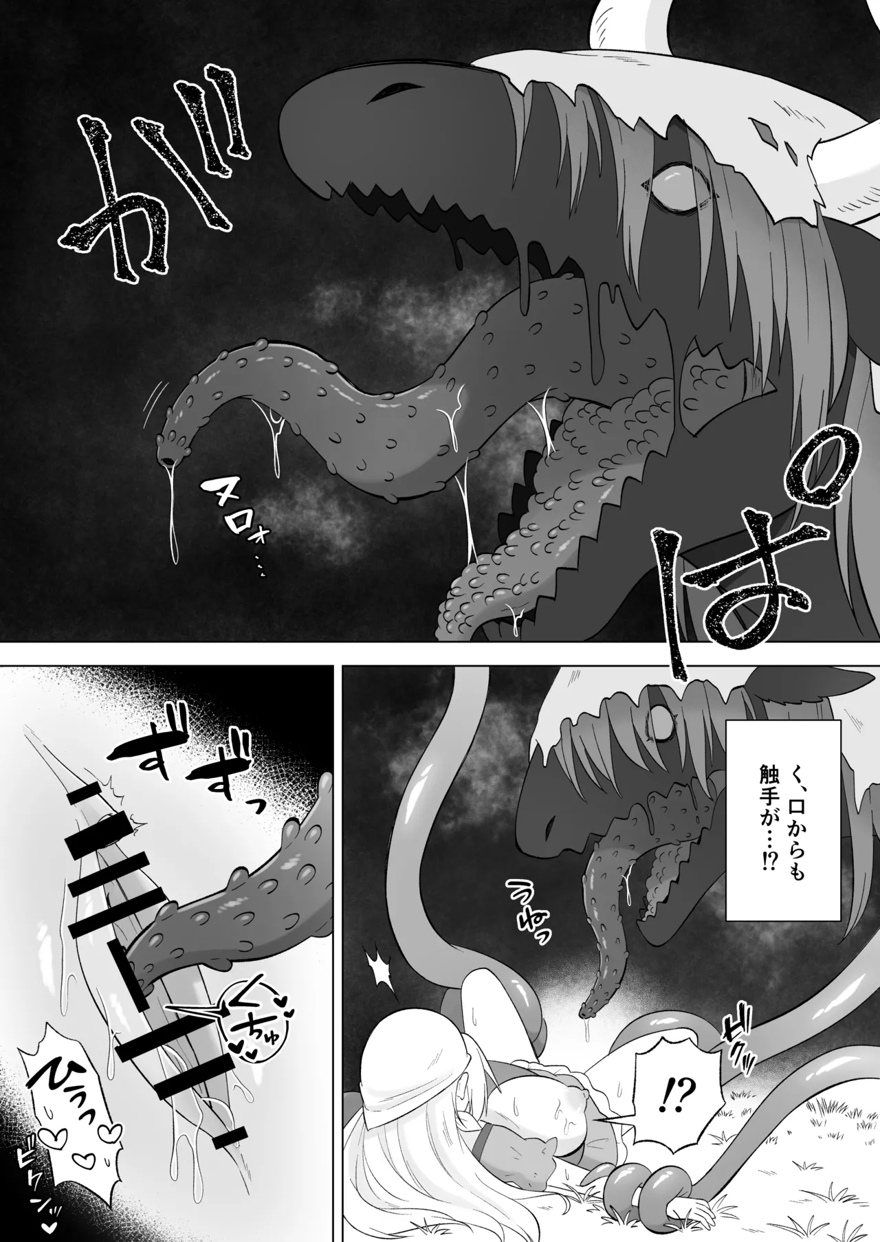 ある日森の中触手の怪物に種付け交尾される少女のお話 - page24