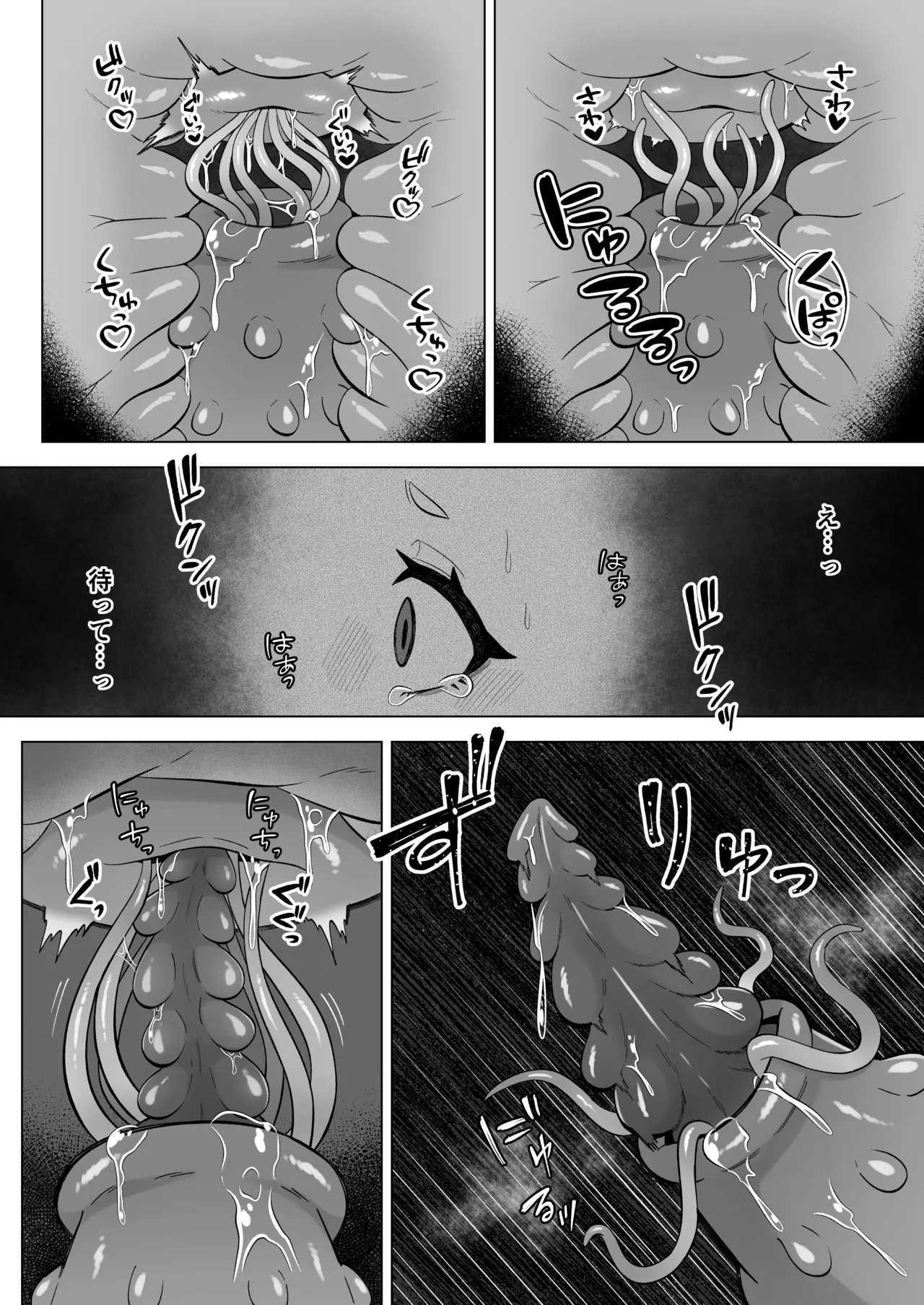 ある日森の中触手の怪物に種付け交尾される少女のお話 - page29