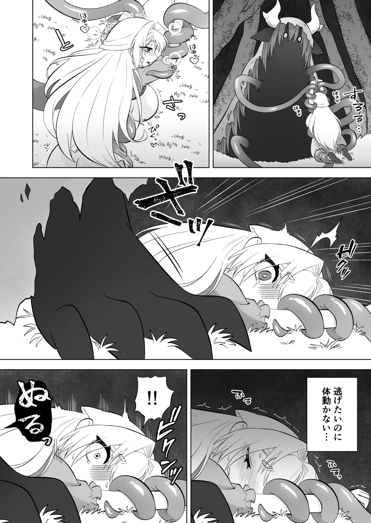 ある日森の中触手の怪物に種付け交尾される少女のお話 - page37