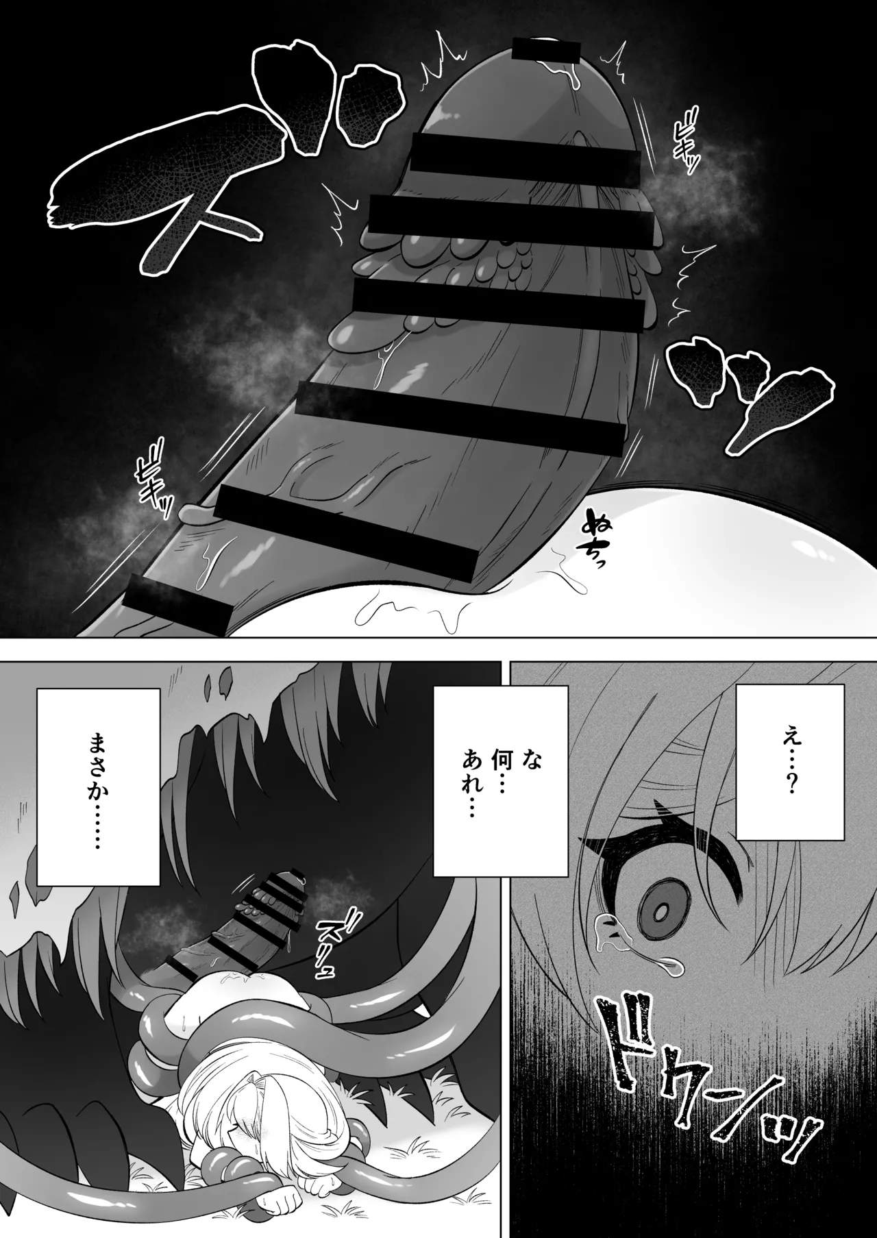 ある日森の中触手の怪物に種付け交尾される少女のお話 - page38