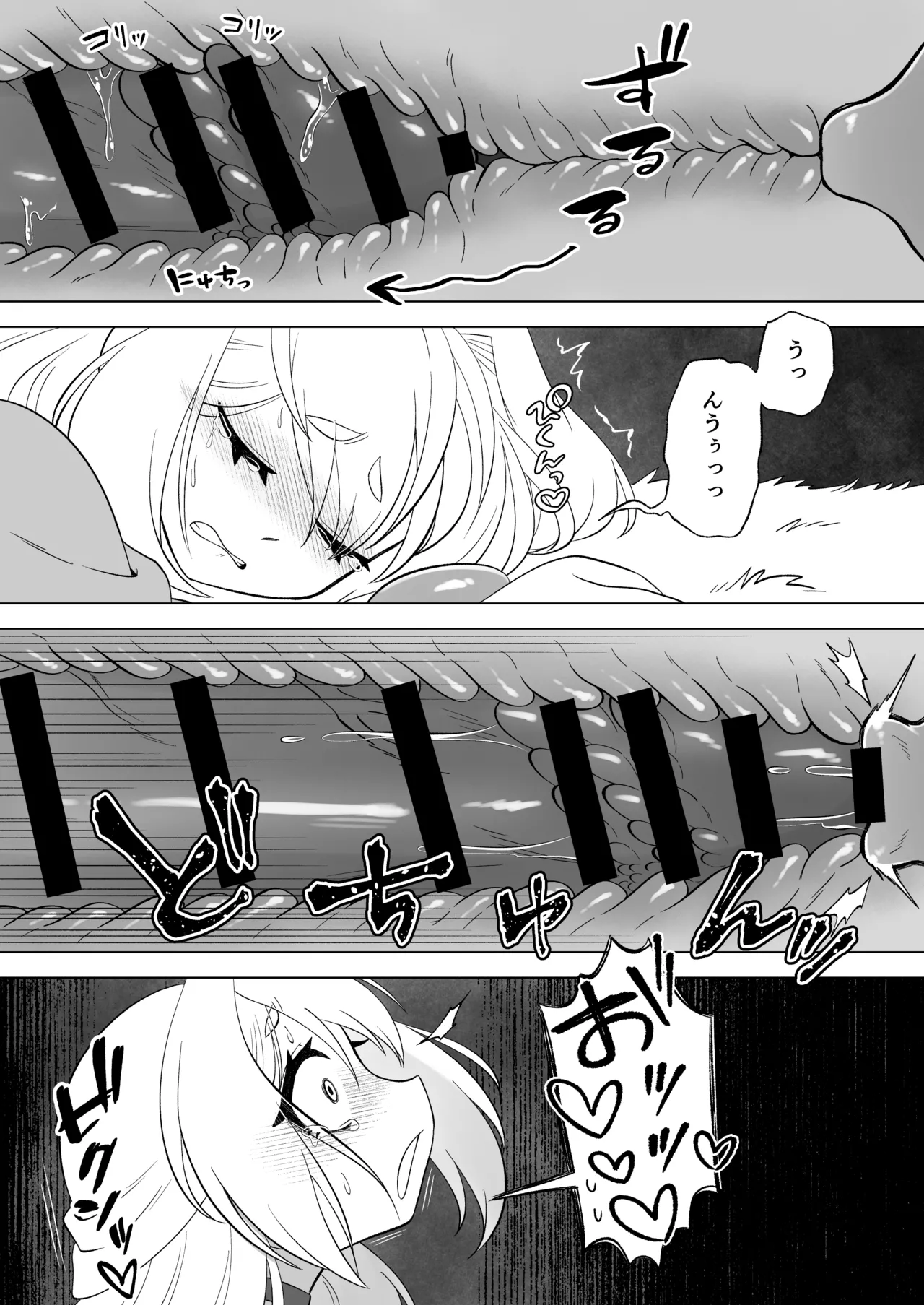 ある日森の中触手の怪物に種付け交尾される少女のお話 - page42