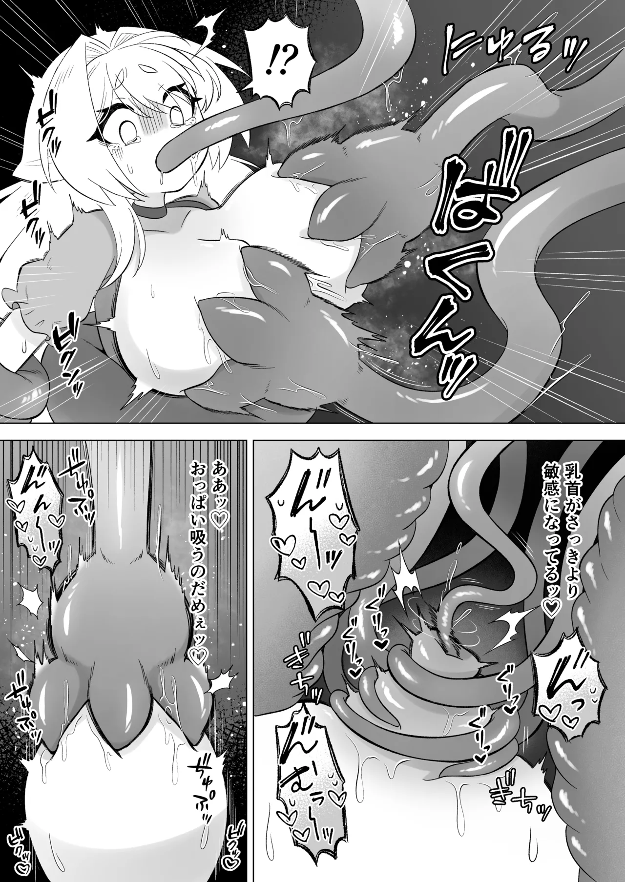 ある日森の中触手の怪物に種付け交尾される少女のお話 - page48
