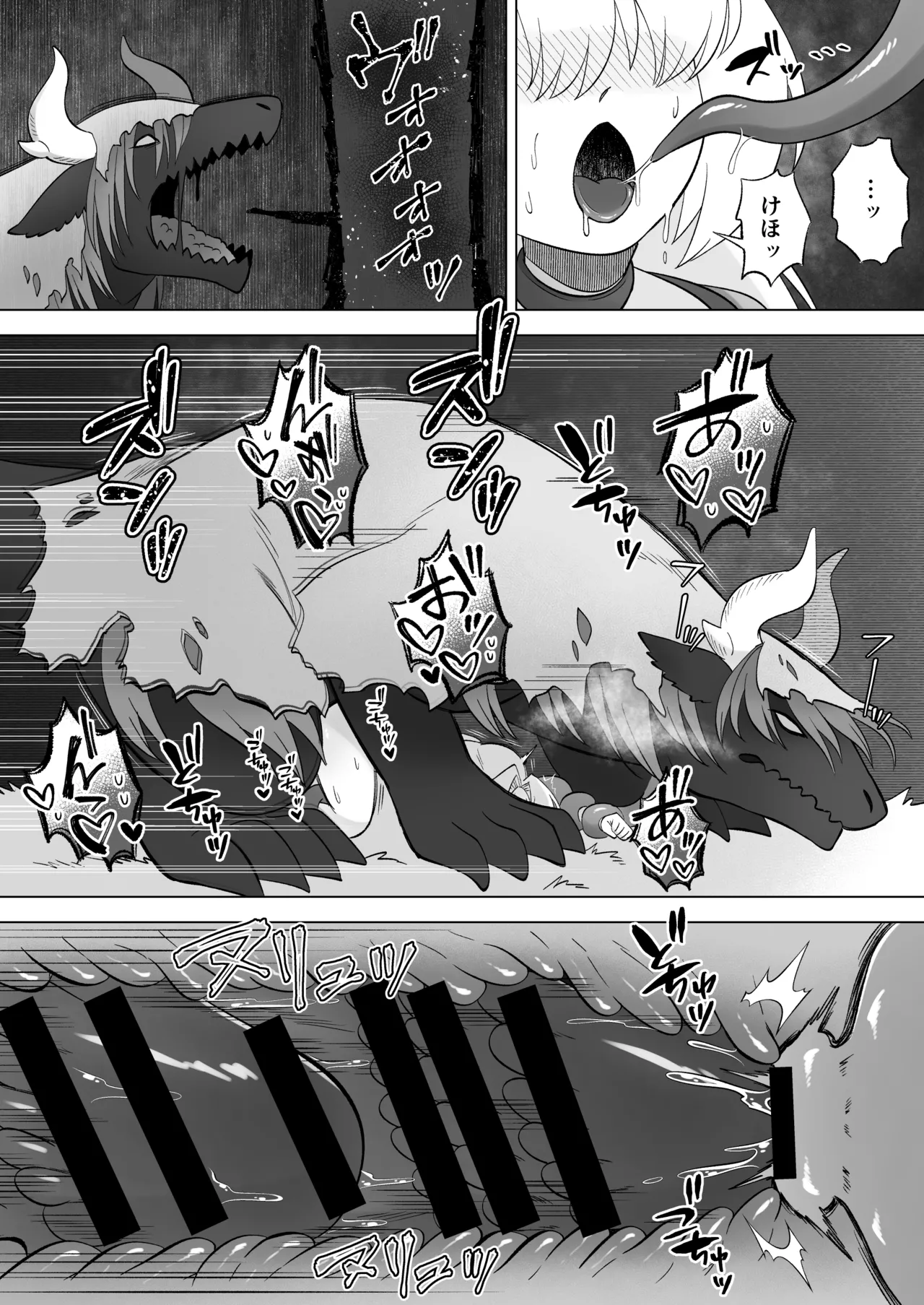 ある日森の中触手の怪物に種付け交尾される少女のお話 - page49