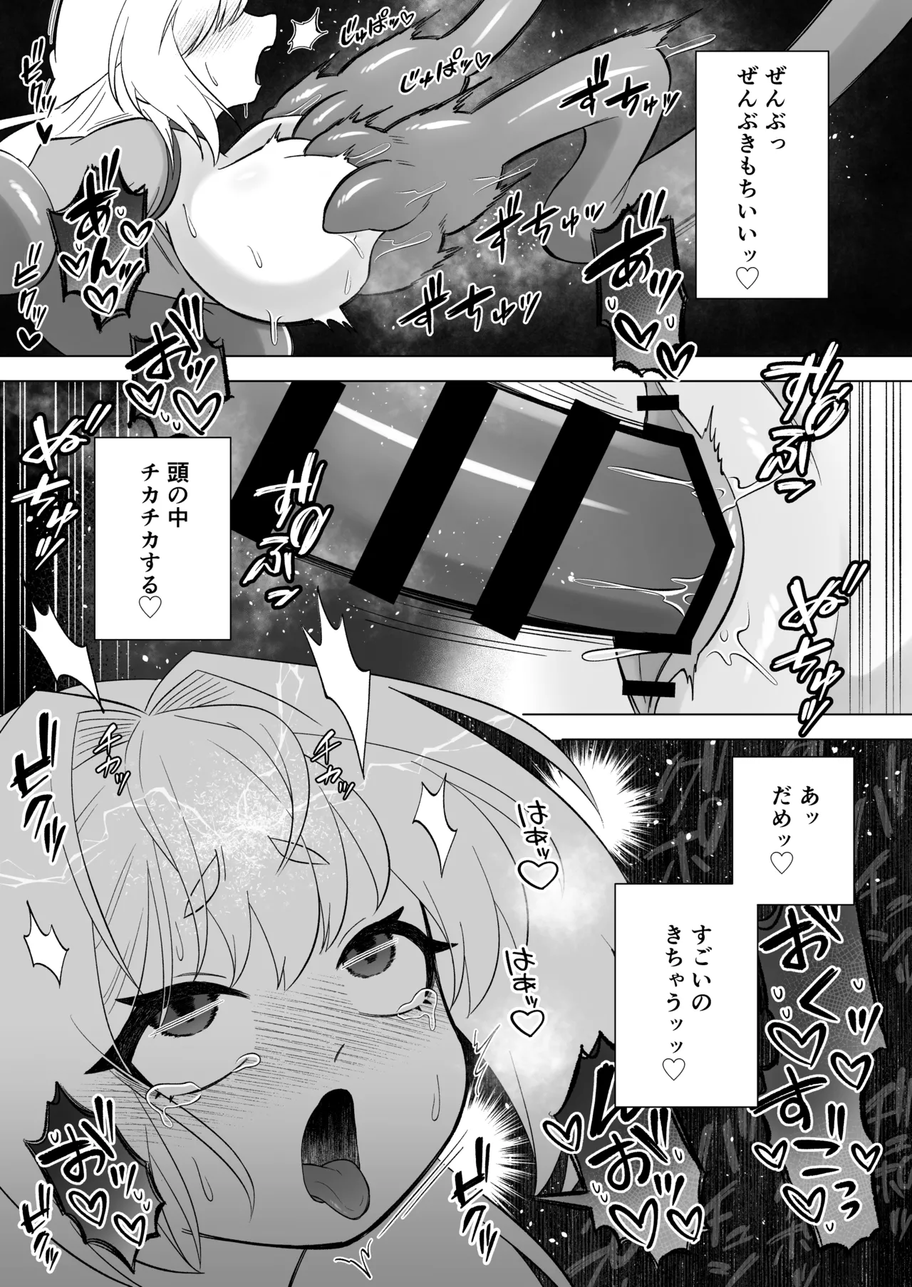 ある日森の中触手の怪物に種付け交尾される少女のお話 - page50
