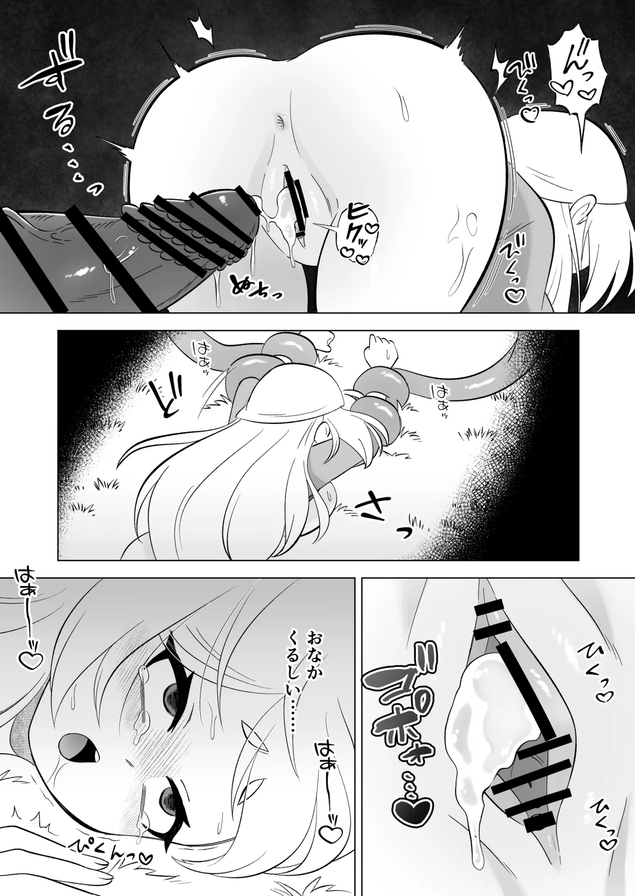ある日森の中触手の怪物に種付け交尾される少女のお話 - page54