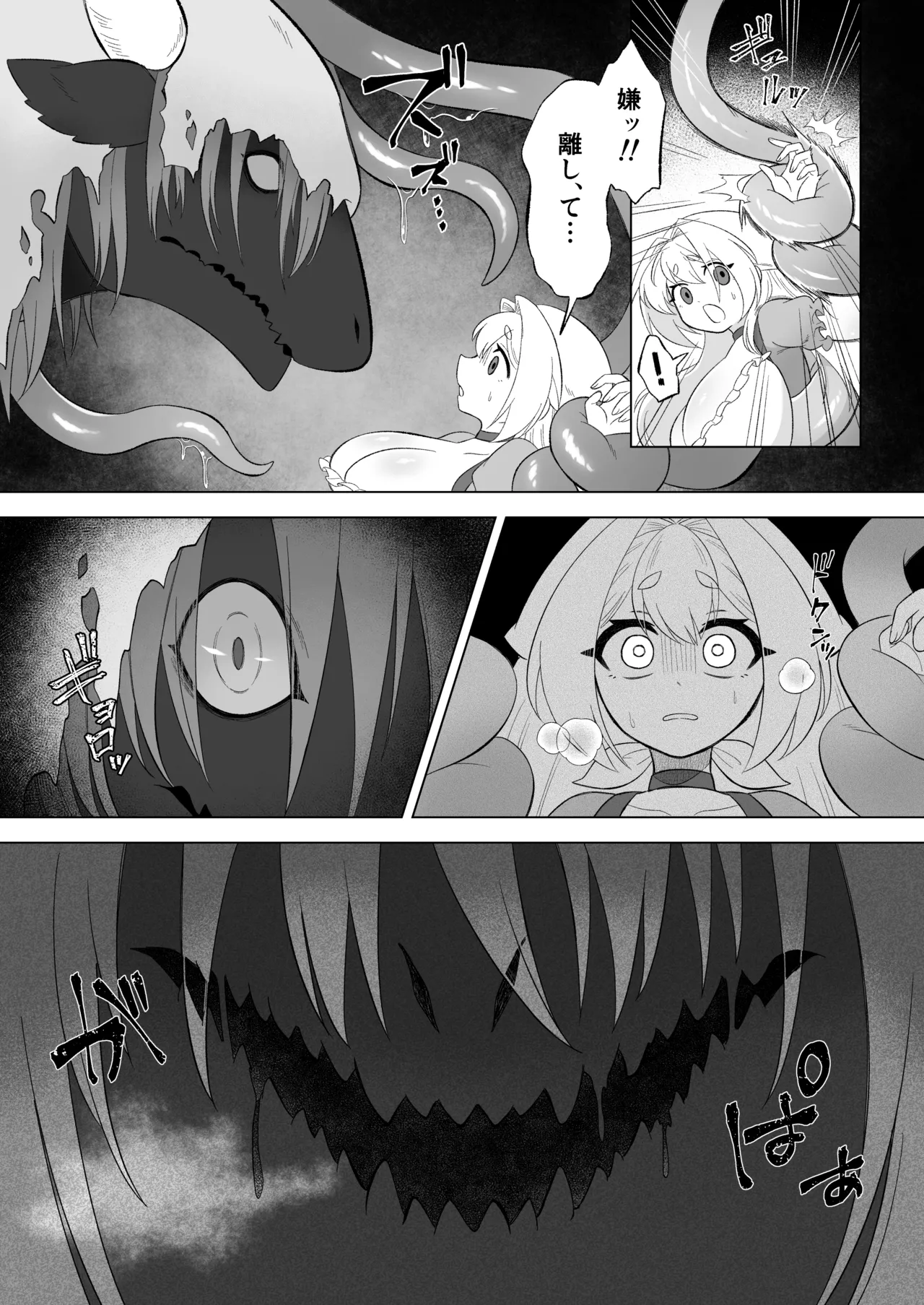 ある日森の中触手の怪物に種付け交尾される少女のお話 - page8