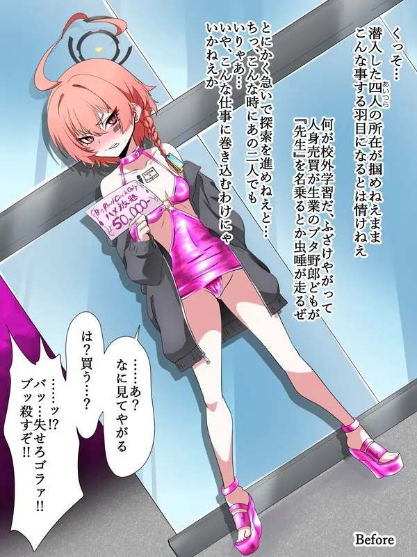 支援者限定の様々 - page29