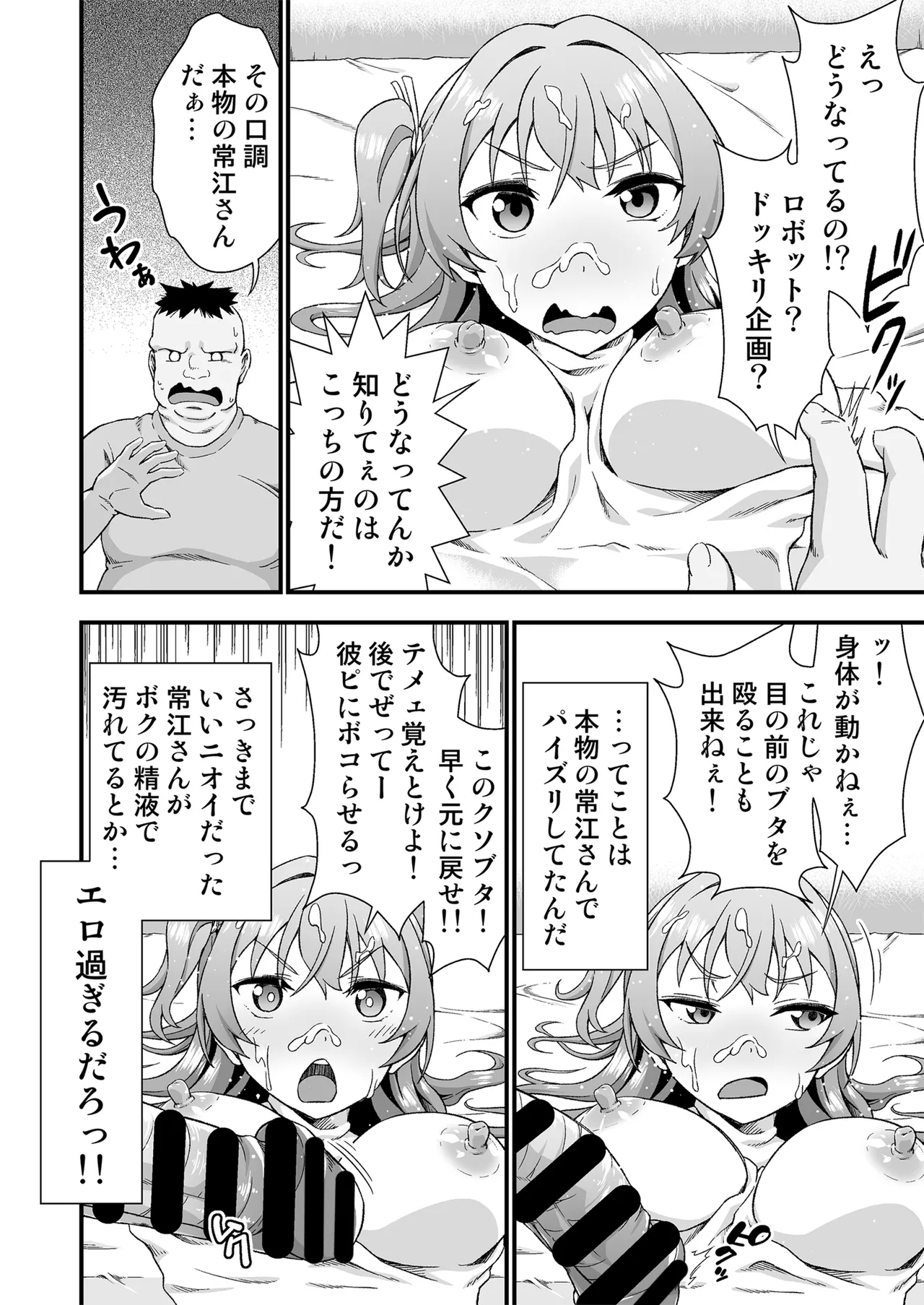 皮化代行 - page12