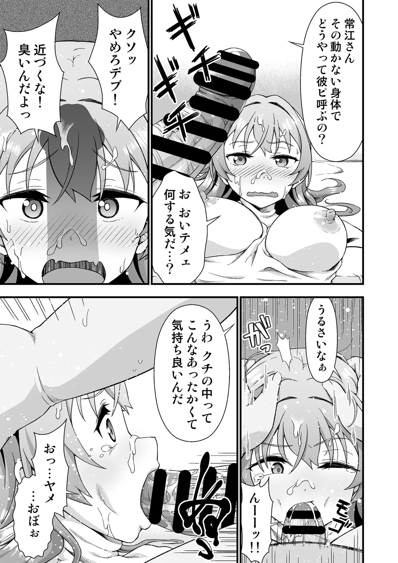皮化代行 - page13