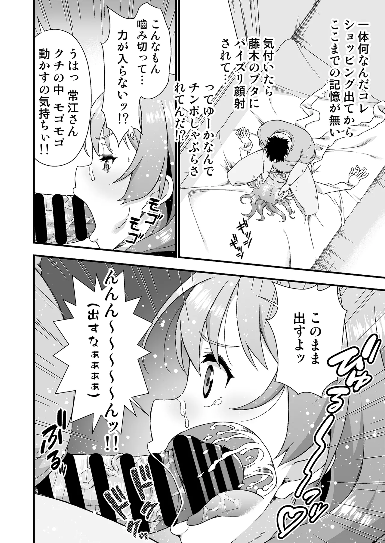 皮化代行 - page14