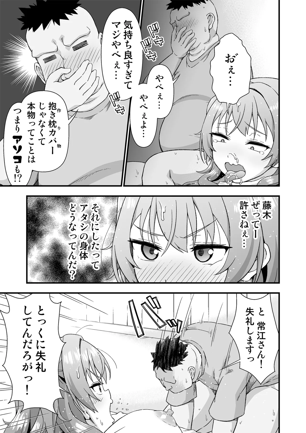 皮化代行 - page15