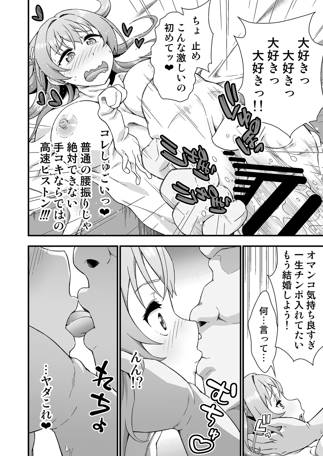 皮化代行 - page20