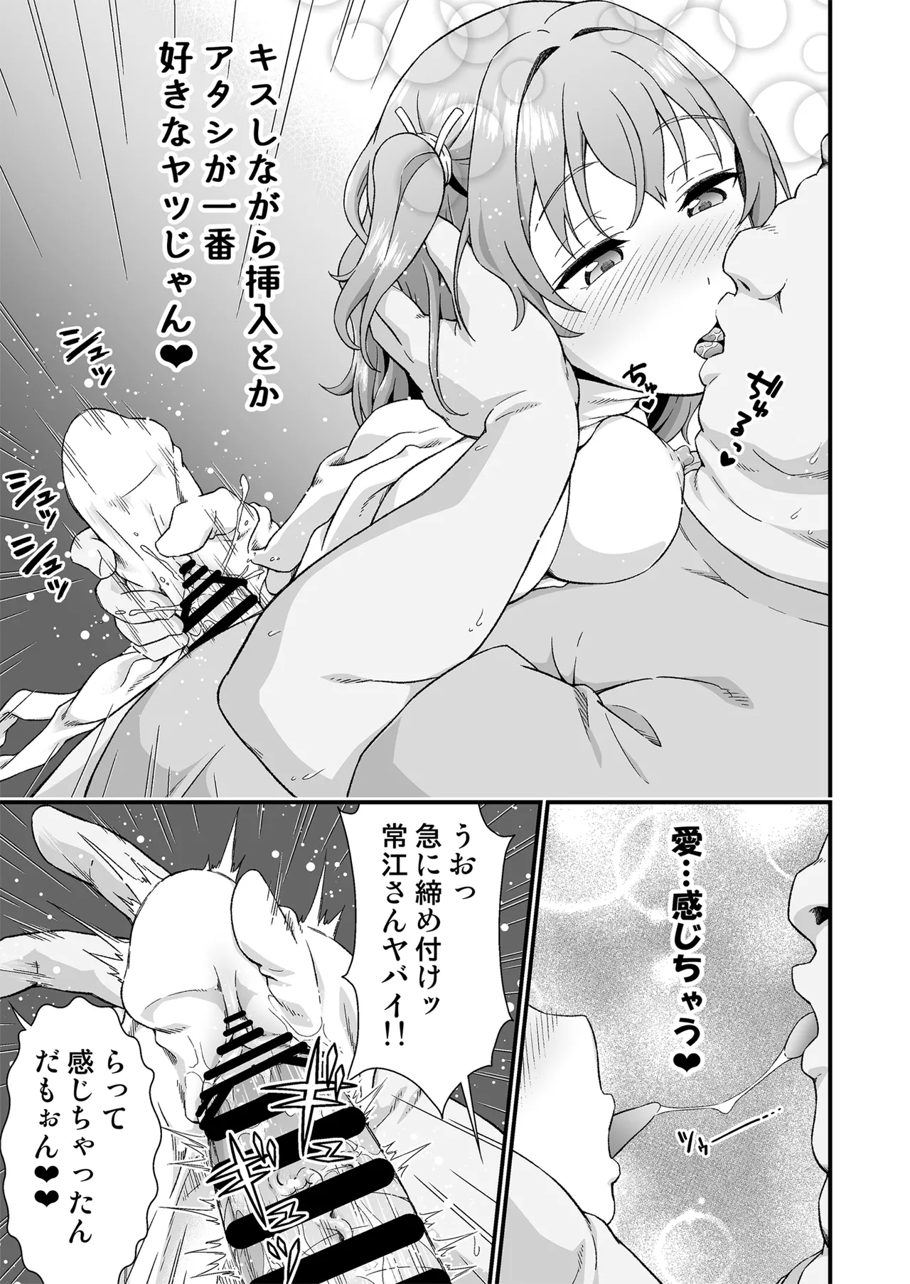皮化代行 - page21