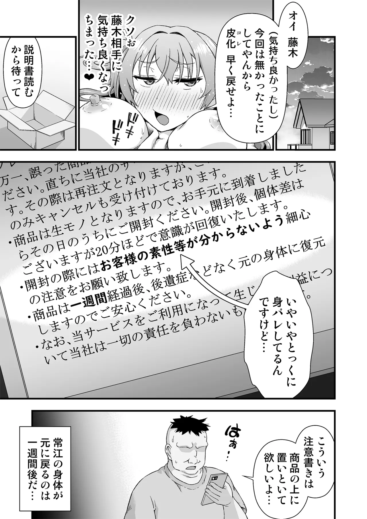 皮化代行 - page23