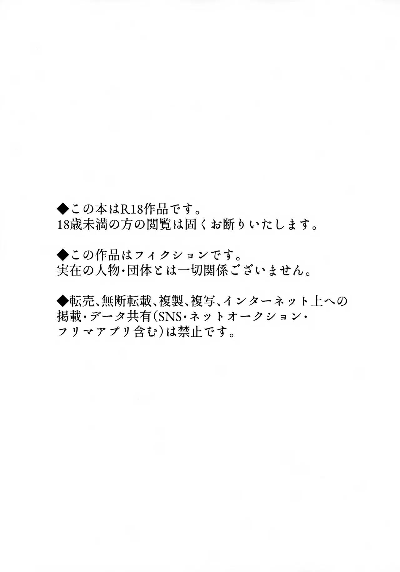 つきとたいよう - page2