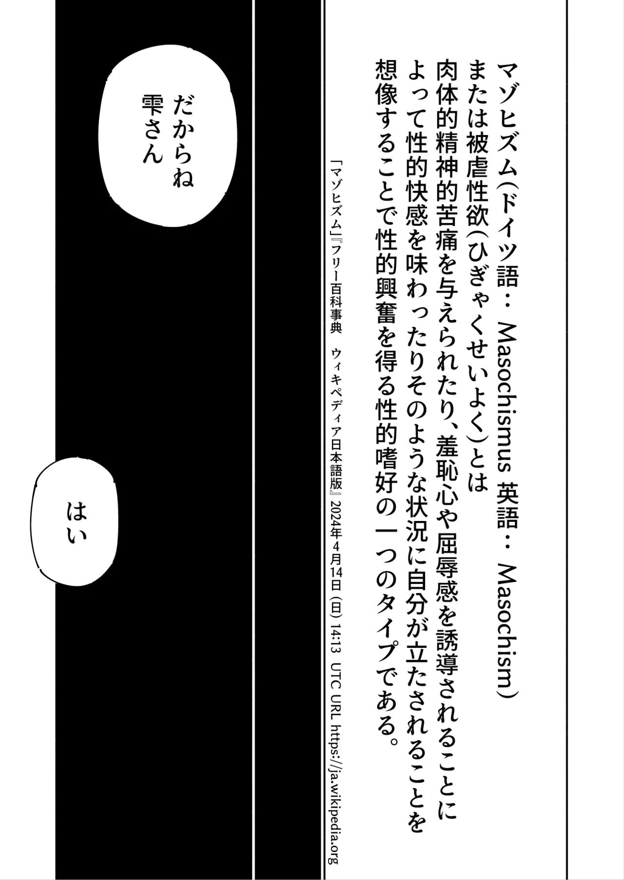雫と詩織3 -ワタシふたなりヘンタイ、マゾヒスト- - page10