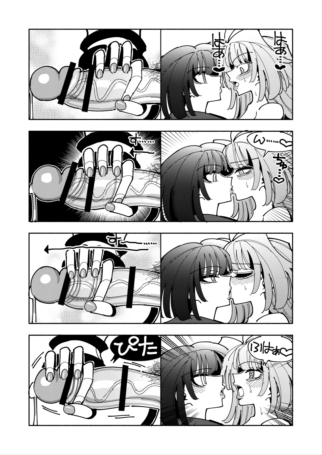 雫と詩織3 -ワタシふたなりヘンタイ、マゾヒスト- - page106