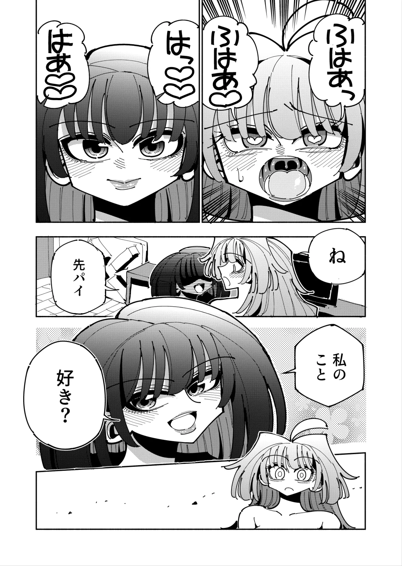 雫と詩織3 -ワタシふたなりヘンタイ、マゾヒスト- - page107