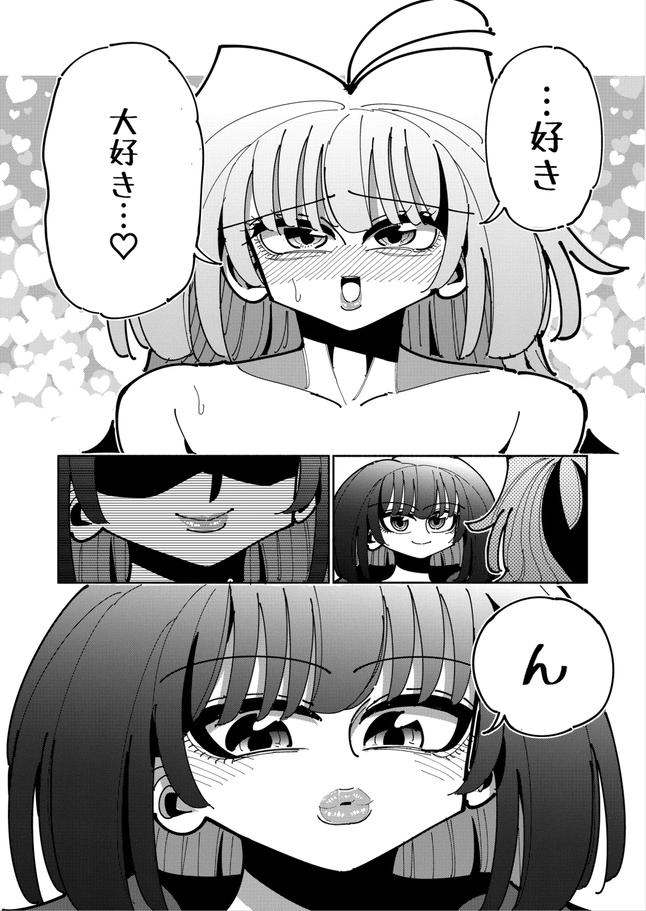 雫と詩織3 -ワタシふたなりヘンタイ、マゾヒスト- - page108