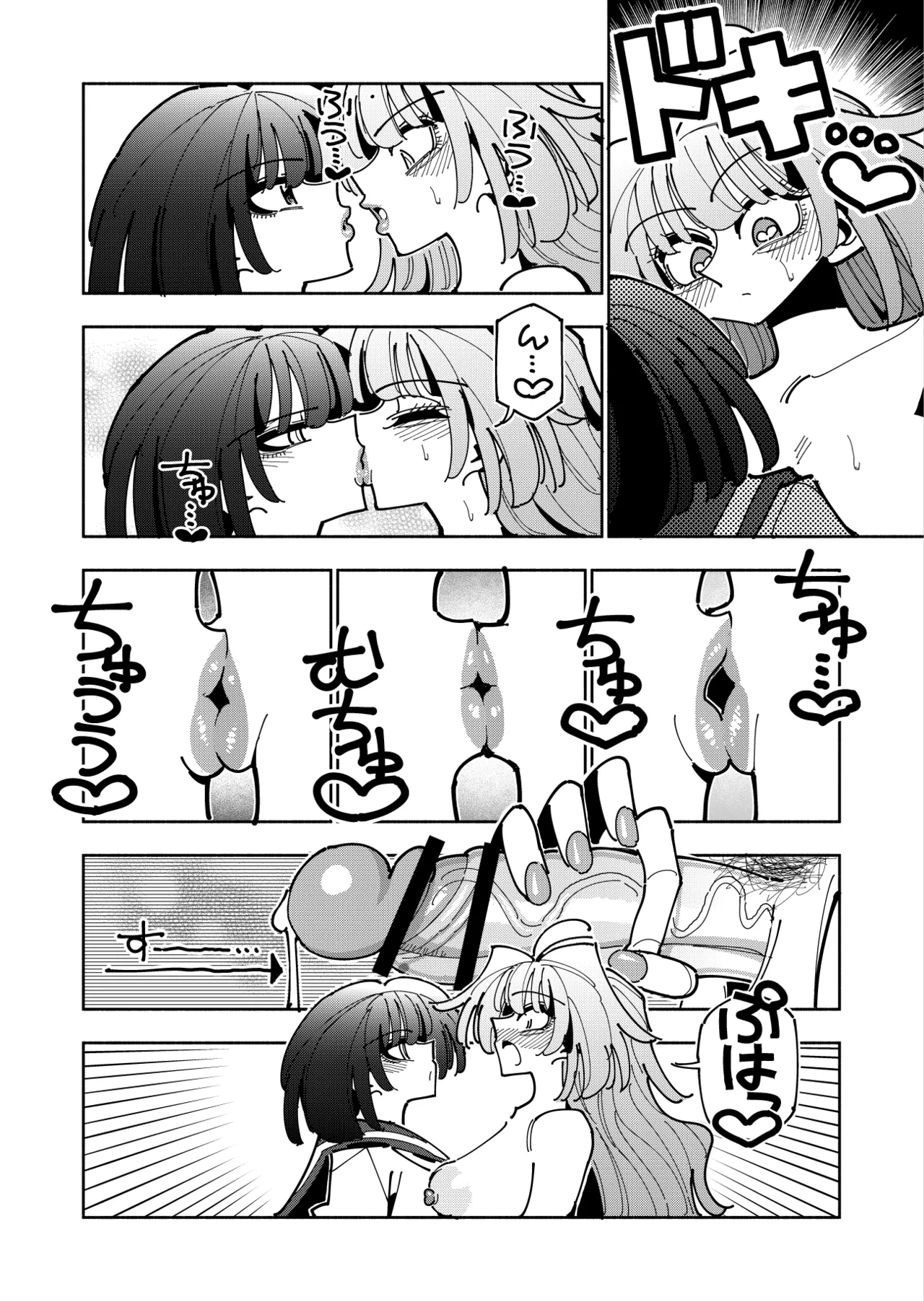 雫と詩織3 -ワタシふたなりヘンタイ、マゾヒスト- - page109