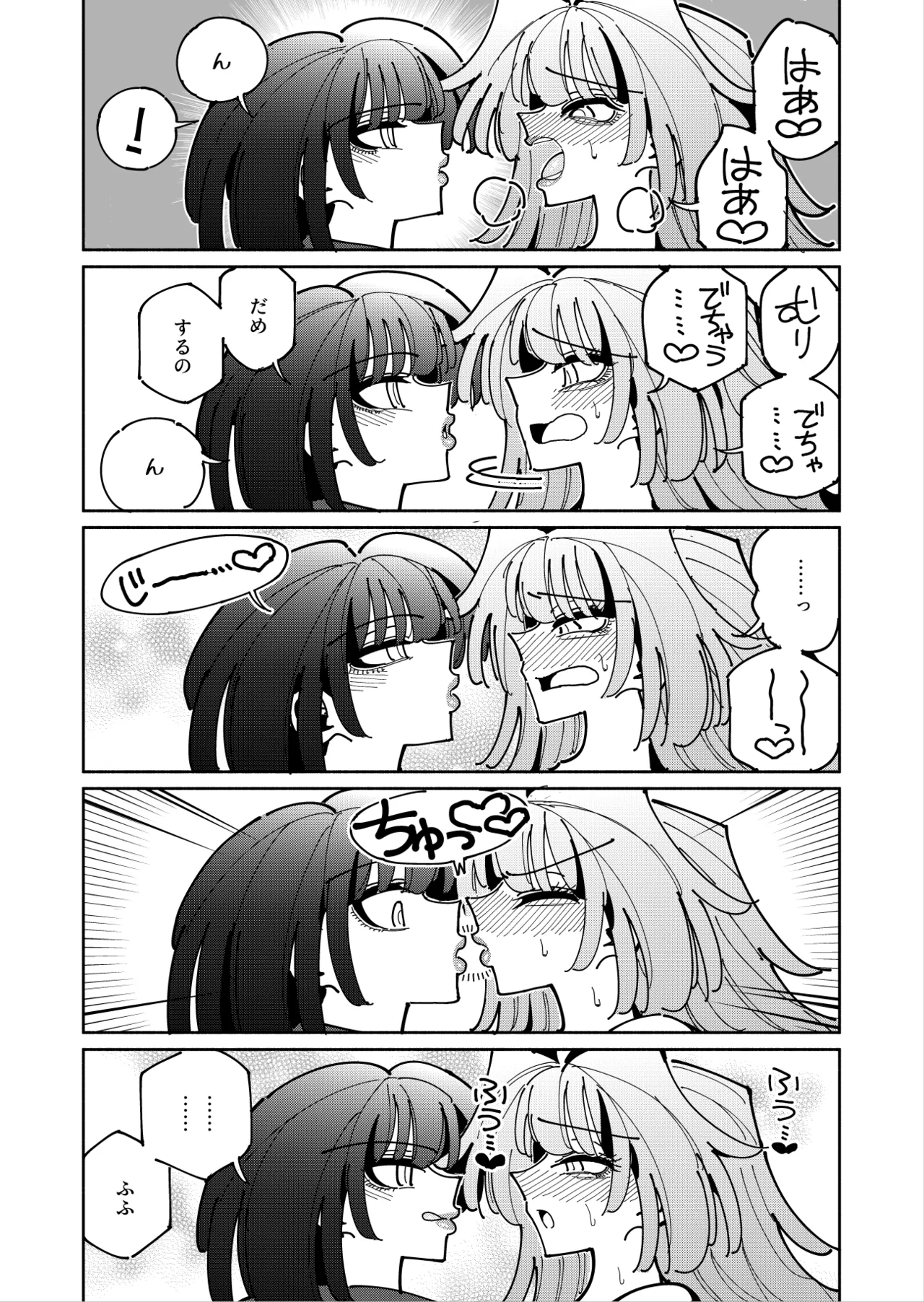 雫と詩織3 -ワタシふたなりヘンタイ、マゾヒスト- - page110