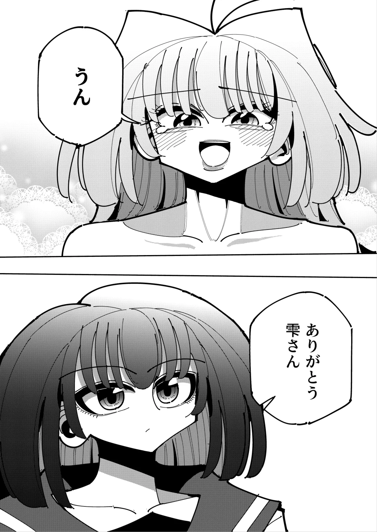雫と詩織3 -ワタシふたなりヘンタイ、マゾヒスト- - page117