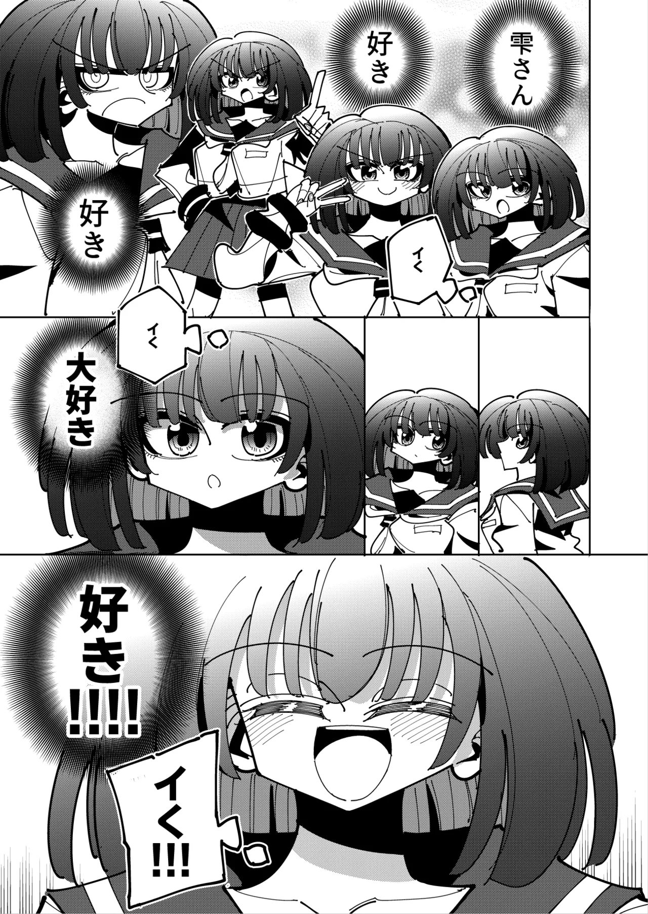 雫と詩織3 -ワタシふたなりヘンタイ、マゾヒスト- - page120