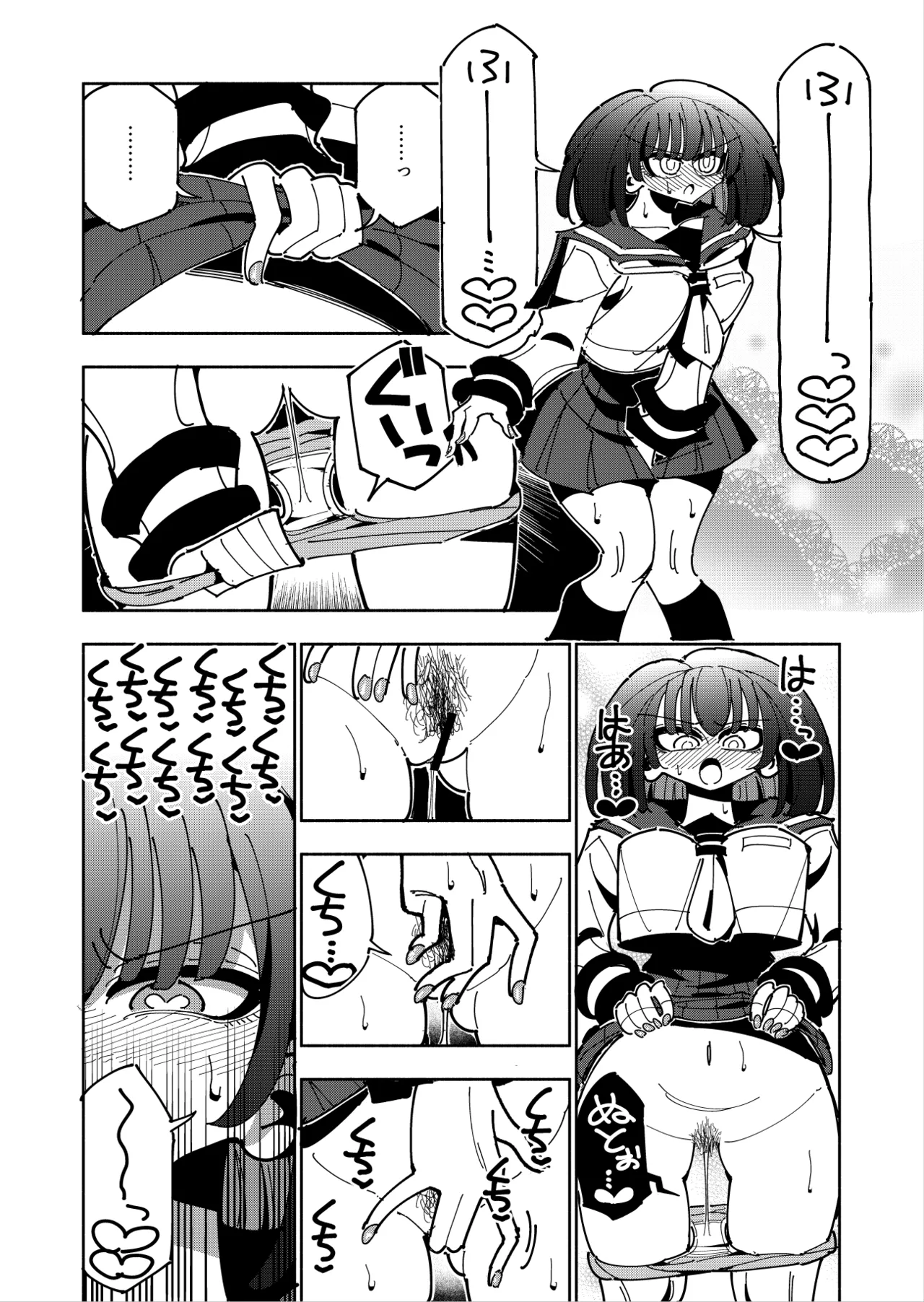 雫と詩織3 -ワタシふたなりヘンタイ、マゾヒスト- - page123