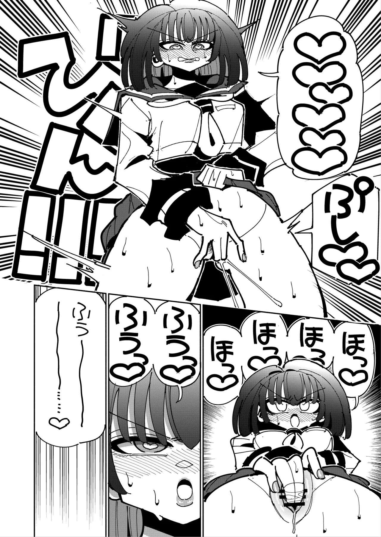 雫と詩織3 -ワタシふたなりヘンタイ、マゾヒスト- - page124