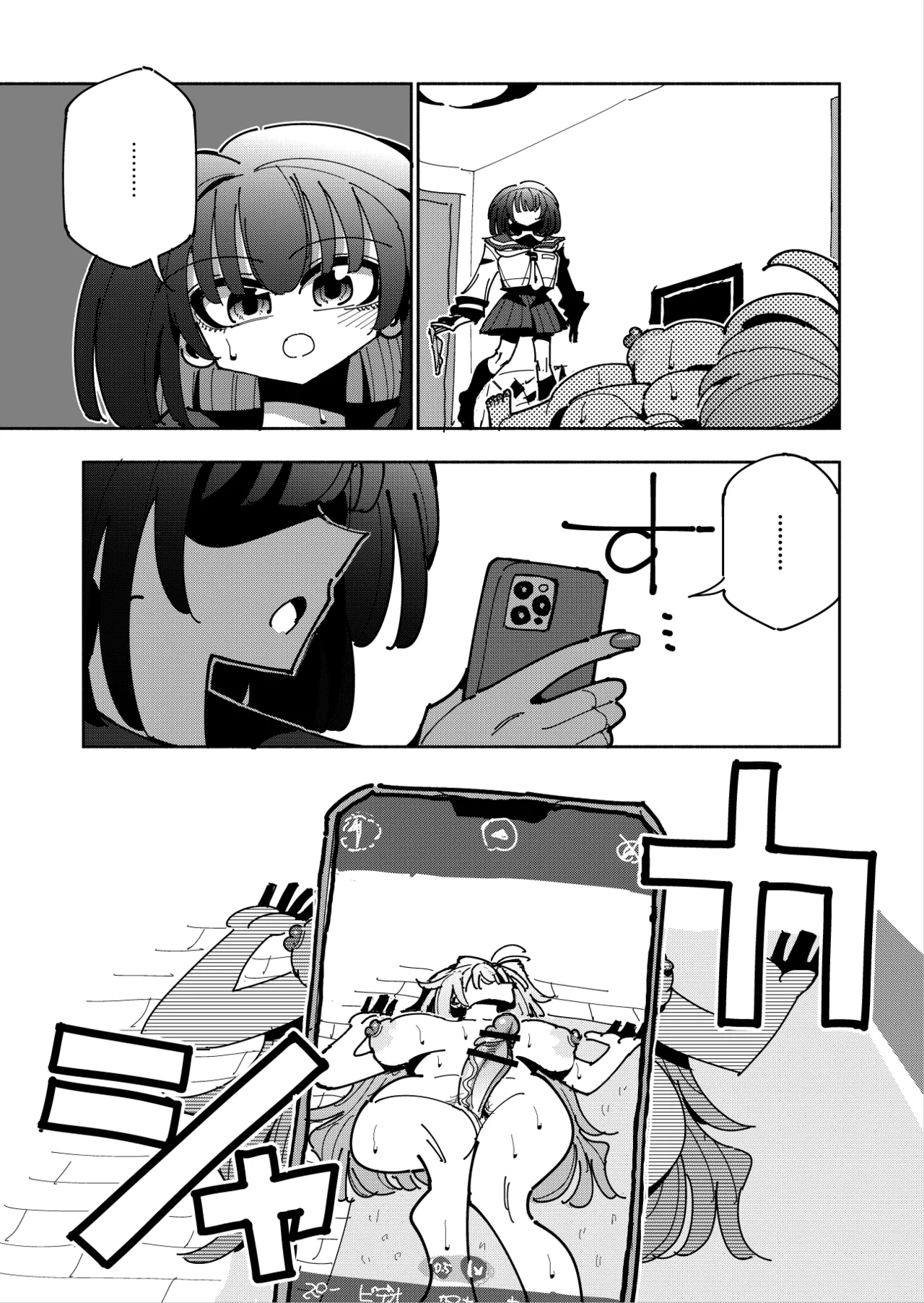 雫と詩織3 -ワタシふたなりヘンタイ、マゾヒスト- - page125