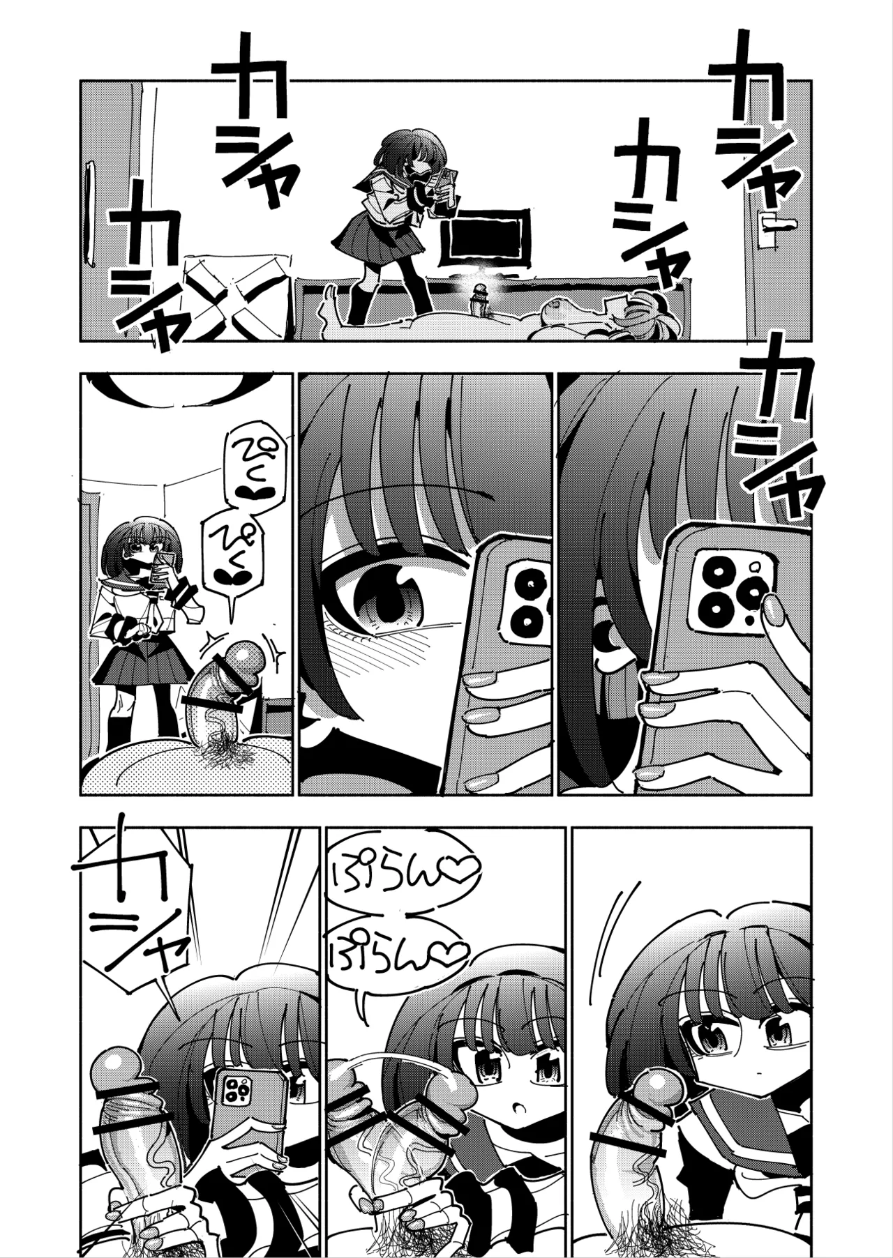 雫と詩織3 -ワタシふたなりヘンタイ、マゾヒスト- - page126