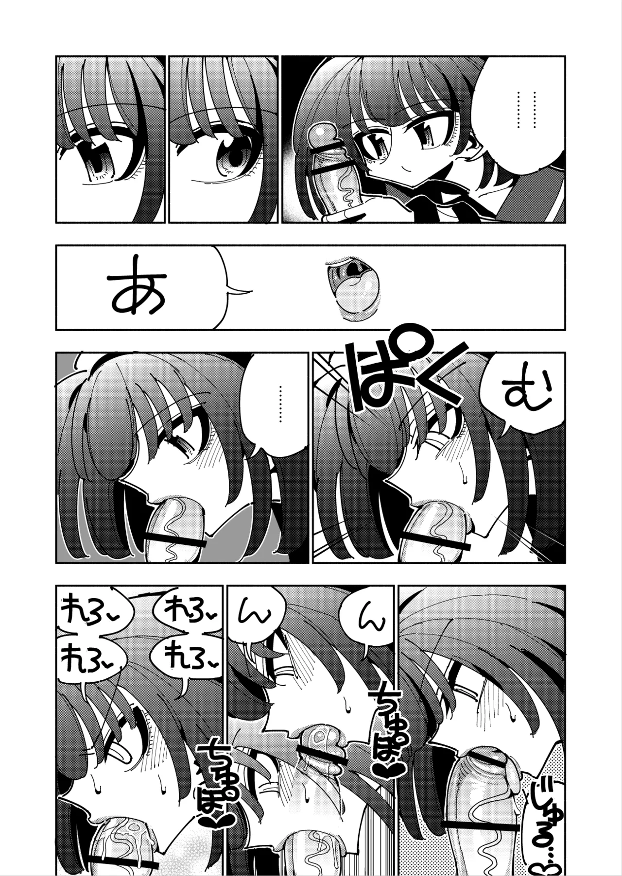 雫と詩織3 -ワタシふたなりヘンタイ、マゾヒスト- - page127