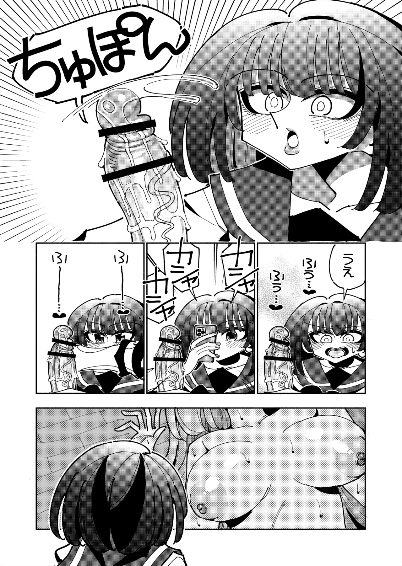 雫と詩織3 -ワタシふたなりヘンタイ、マゾヒスト- - page128