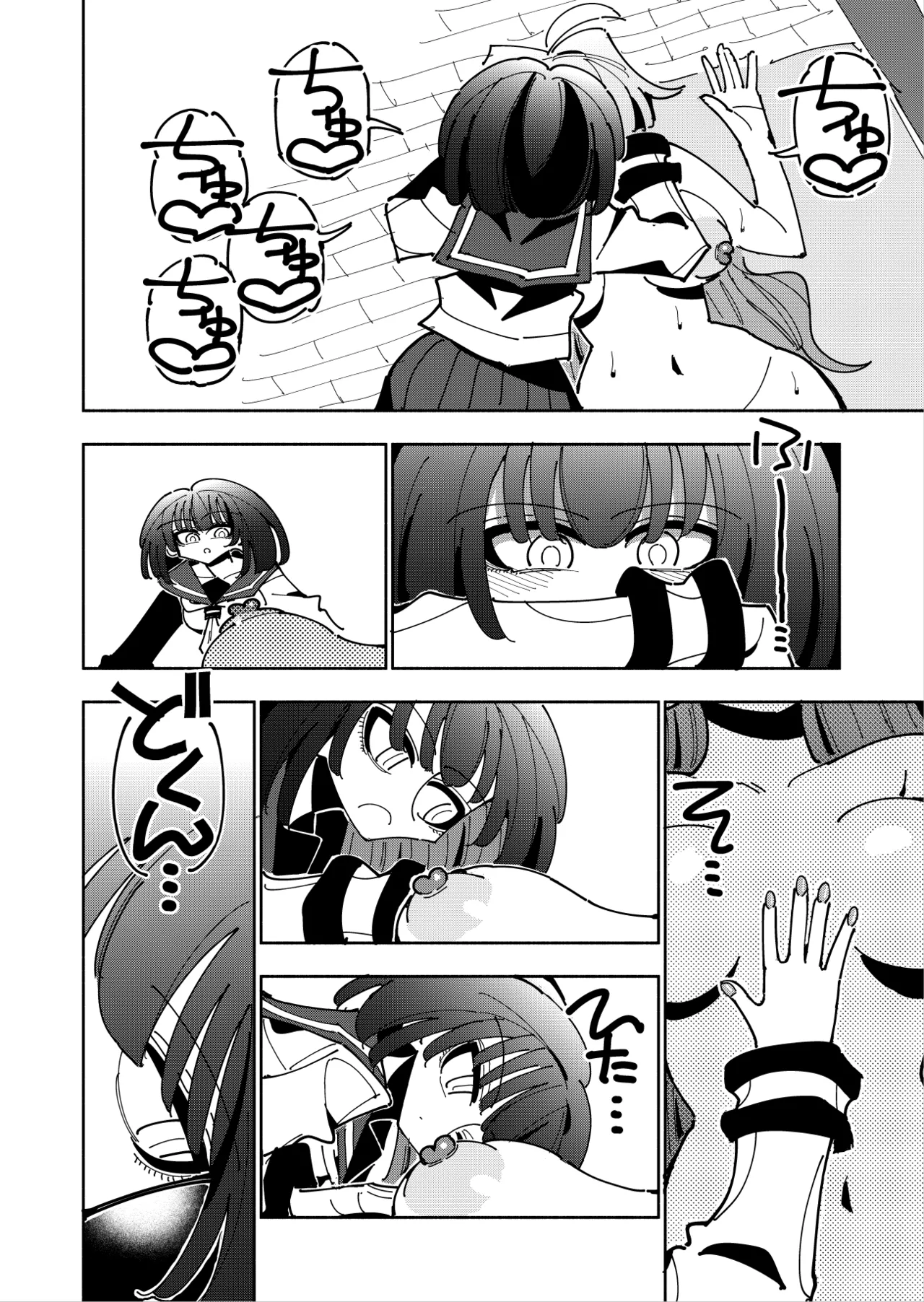 雫と詩織3 -ワタシふたなりヘンタイ、マゾヒスト- - page130