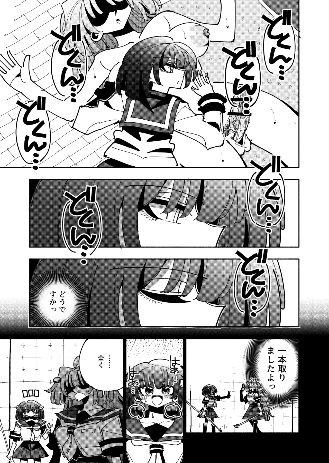 雫と詩織3 -ワタシふたなりヘンタイ、マゾヒスト- - page131