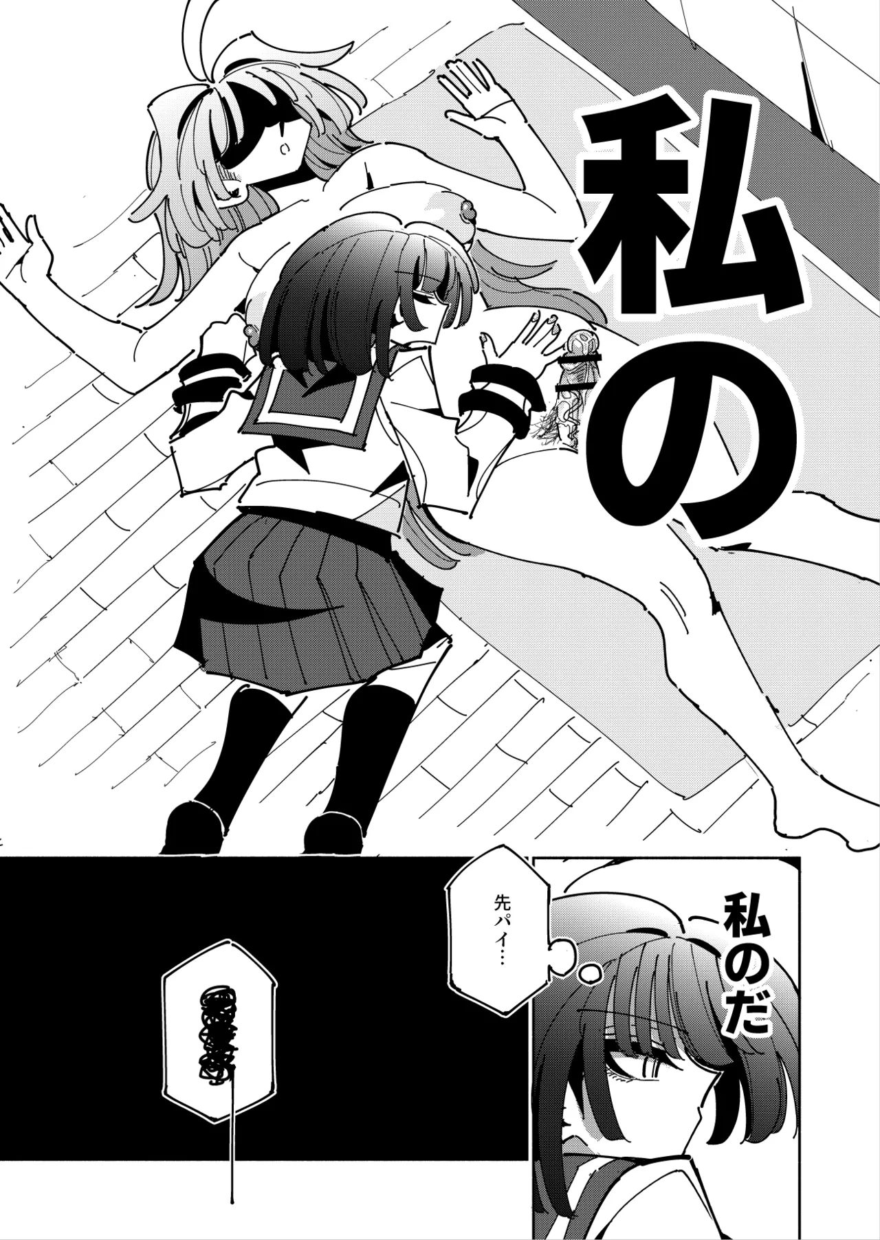 雫と詩織3 -ワタシふたなりヘンタイ、マゾヒスト- - page133
