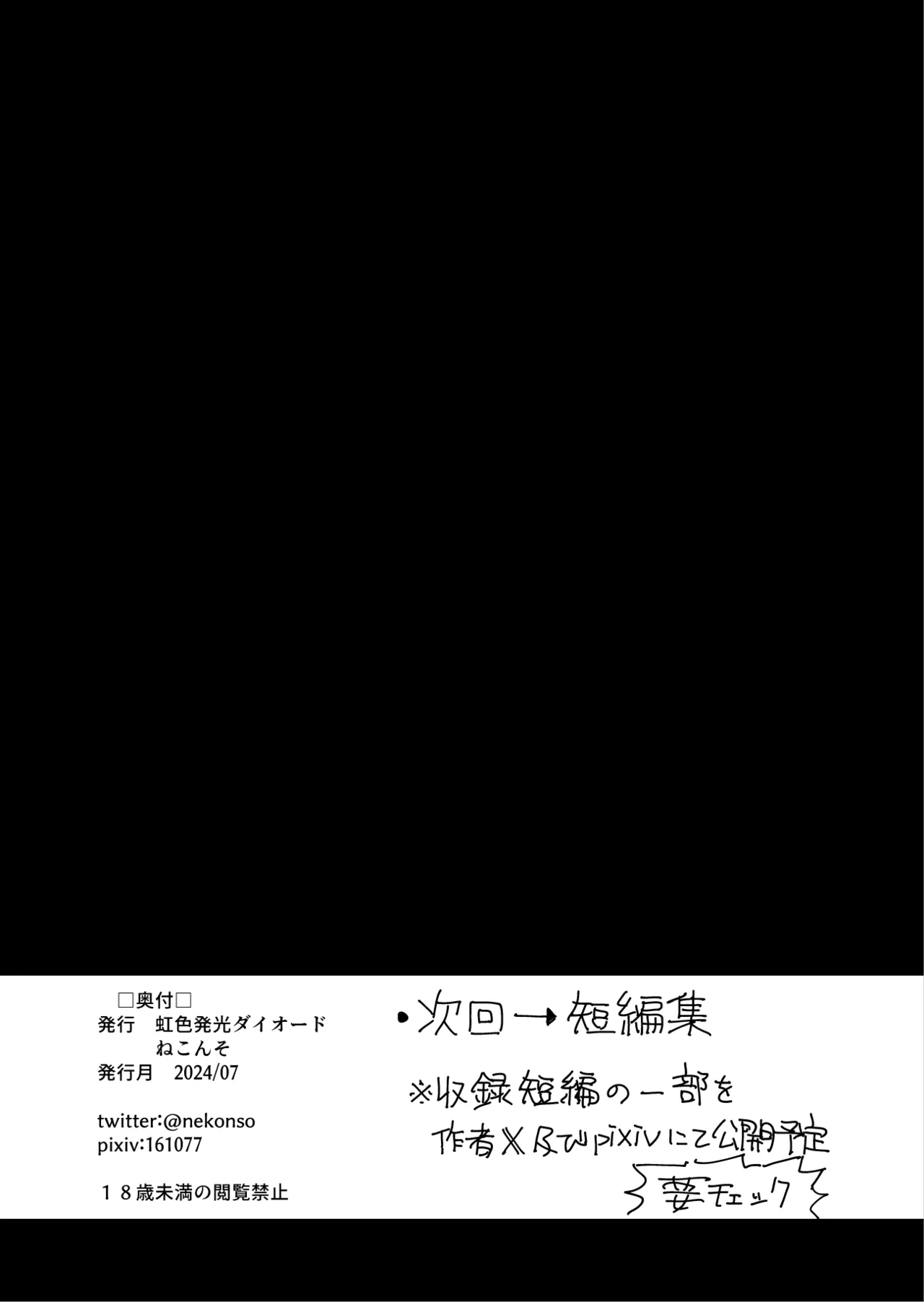 雫と詩織3 -ワタシふたなりヘンタイ、マゾヒスト- - page134