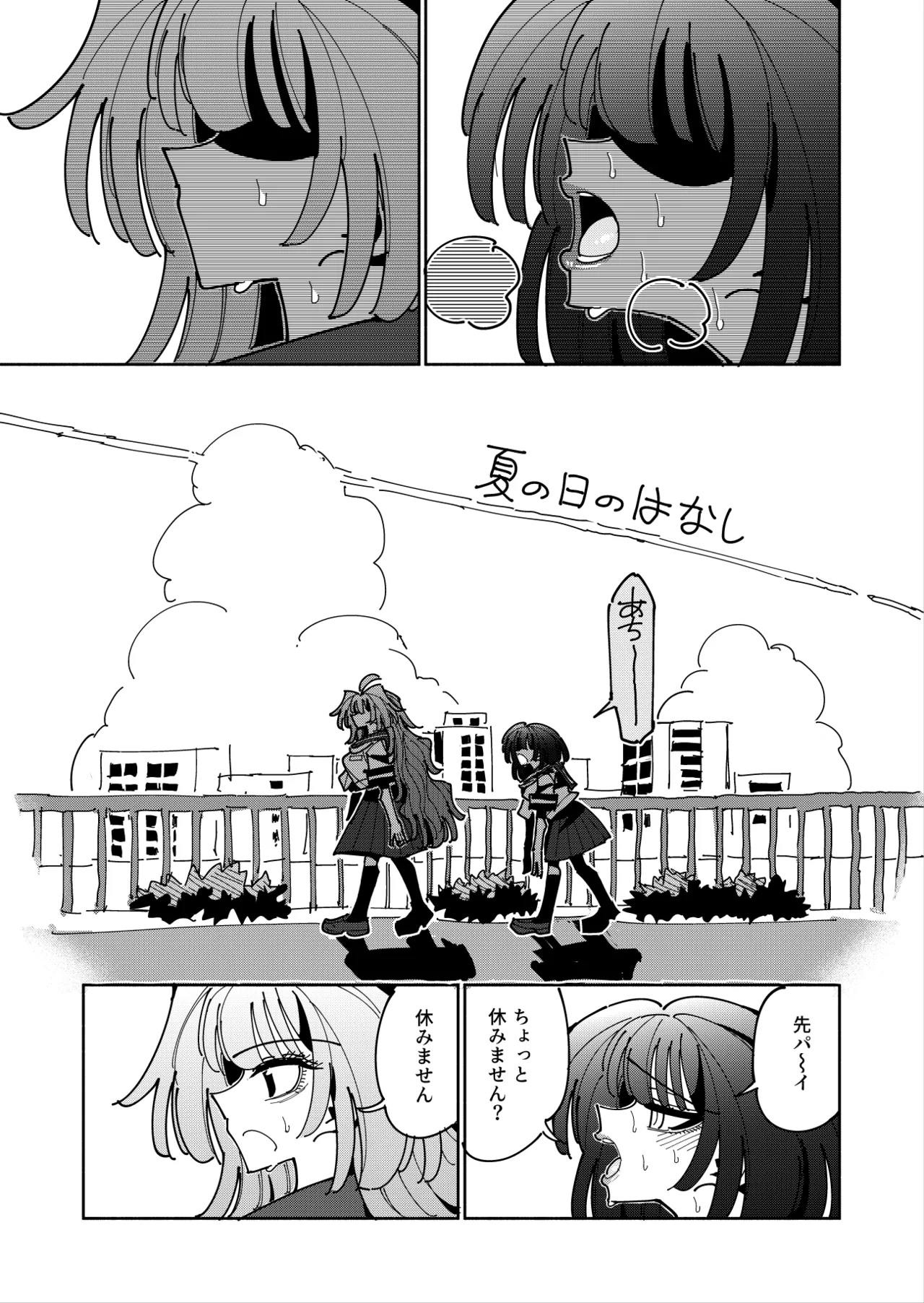雫と詩織3 -ワタシふたなりヘンタイ、マゾヒスト- - page135