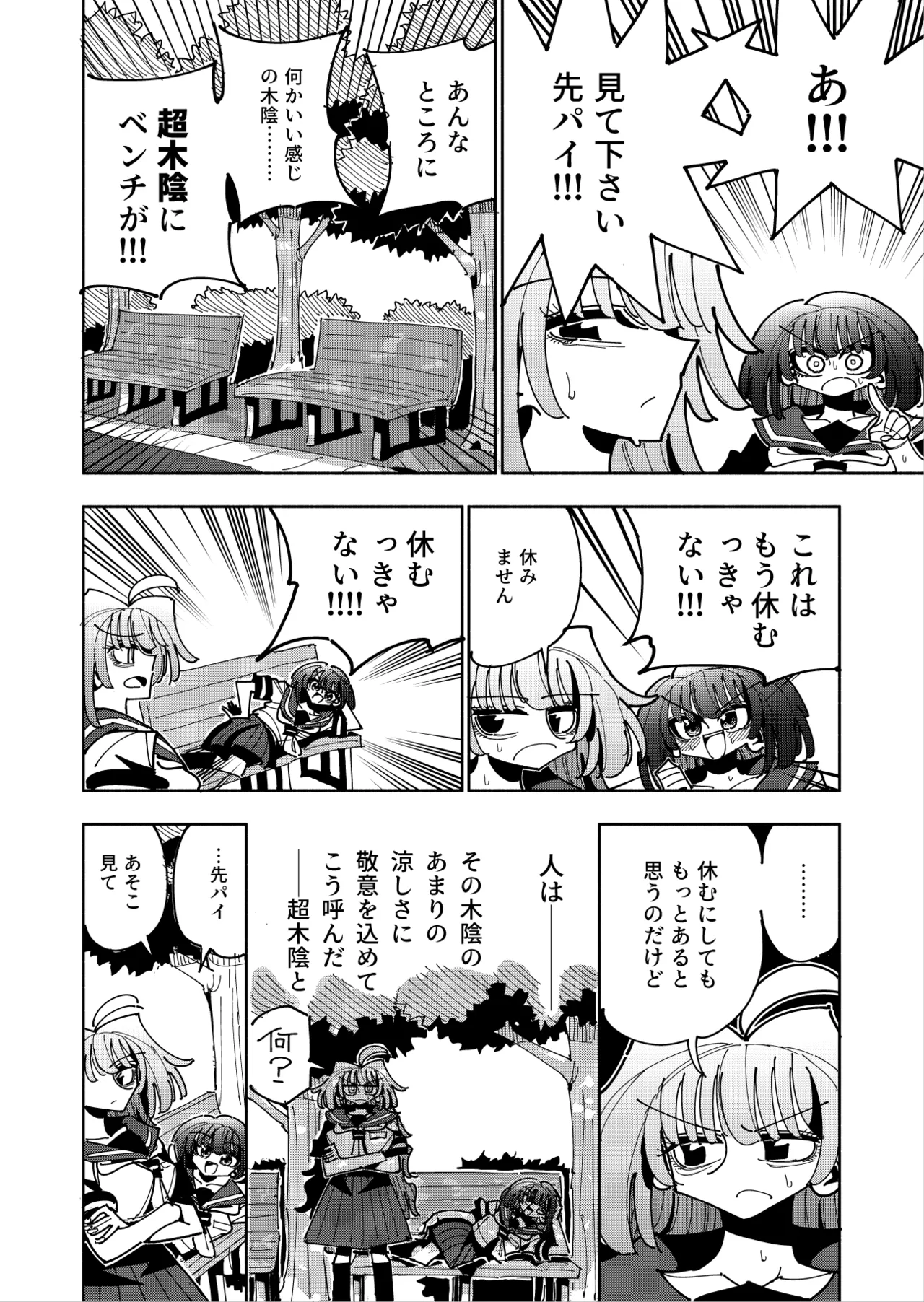 雫と詩織3 -ワタシふたなりヘンタイ、マゾヒスト- - page136