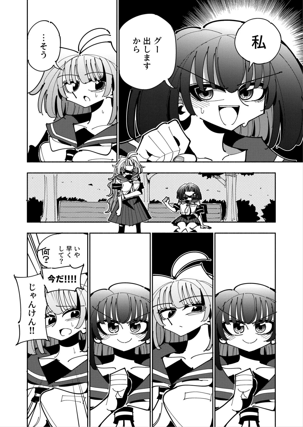 雫と詩織3 -ワタシふたなりヘンタイ、マゾヒスト- - page138