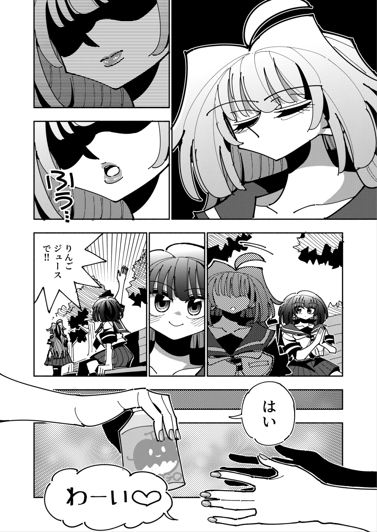 雫と詩織3 -ワタシふたなりヘンタイ、マゾヒスト- - page140