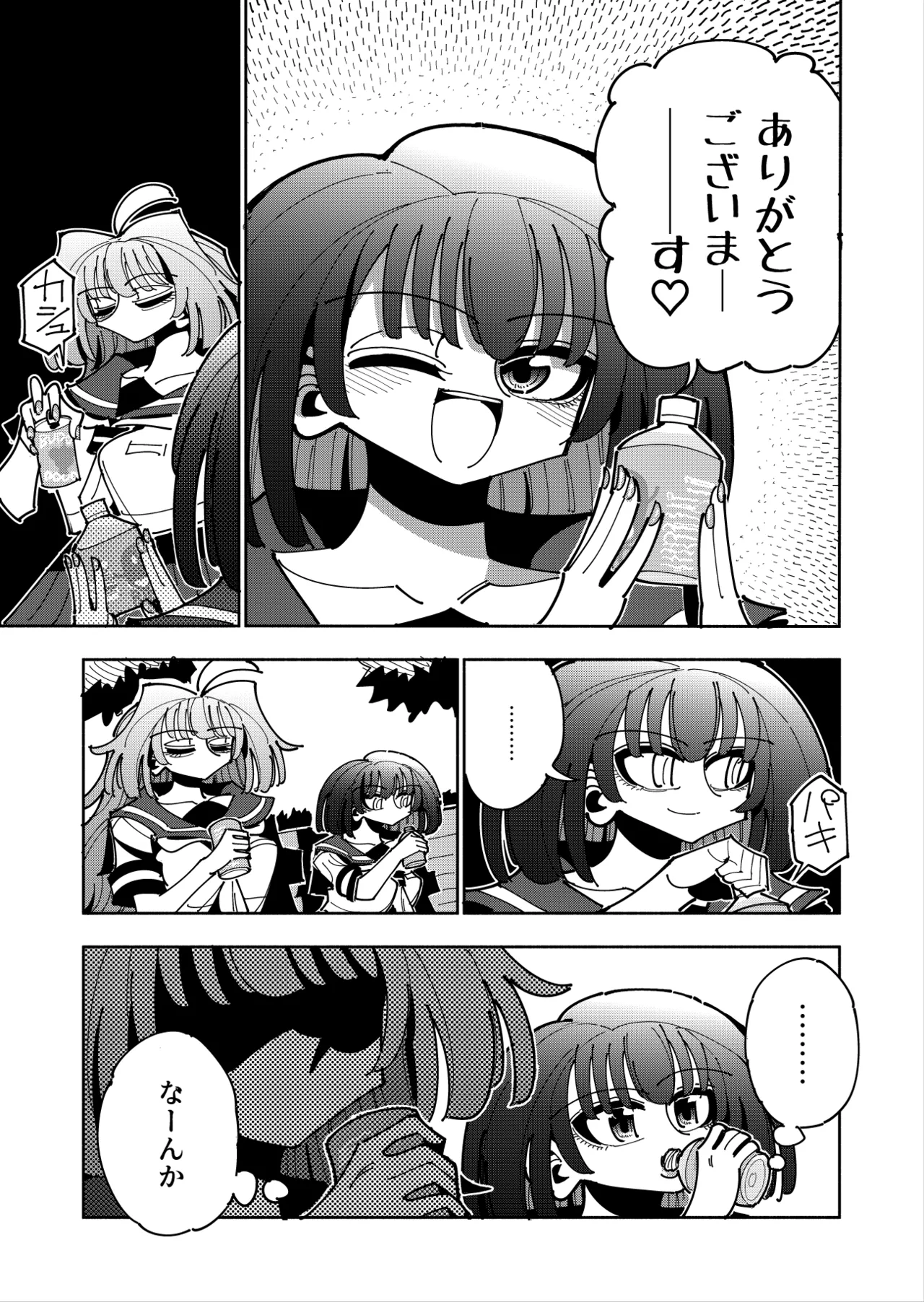 雫と詩織3 -ワタシふたなりヘンタイ、マゾヒスト- - page141