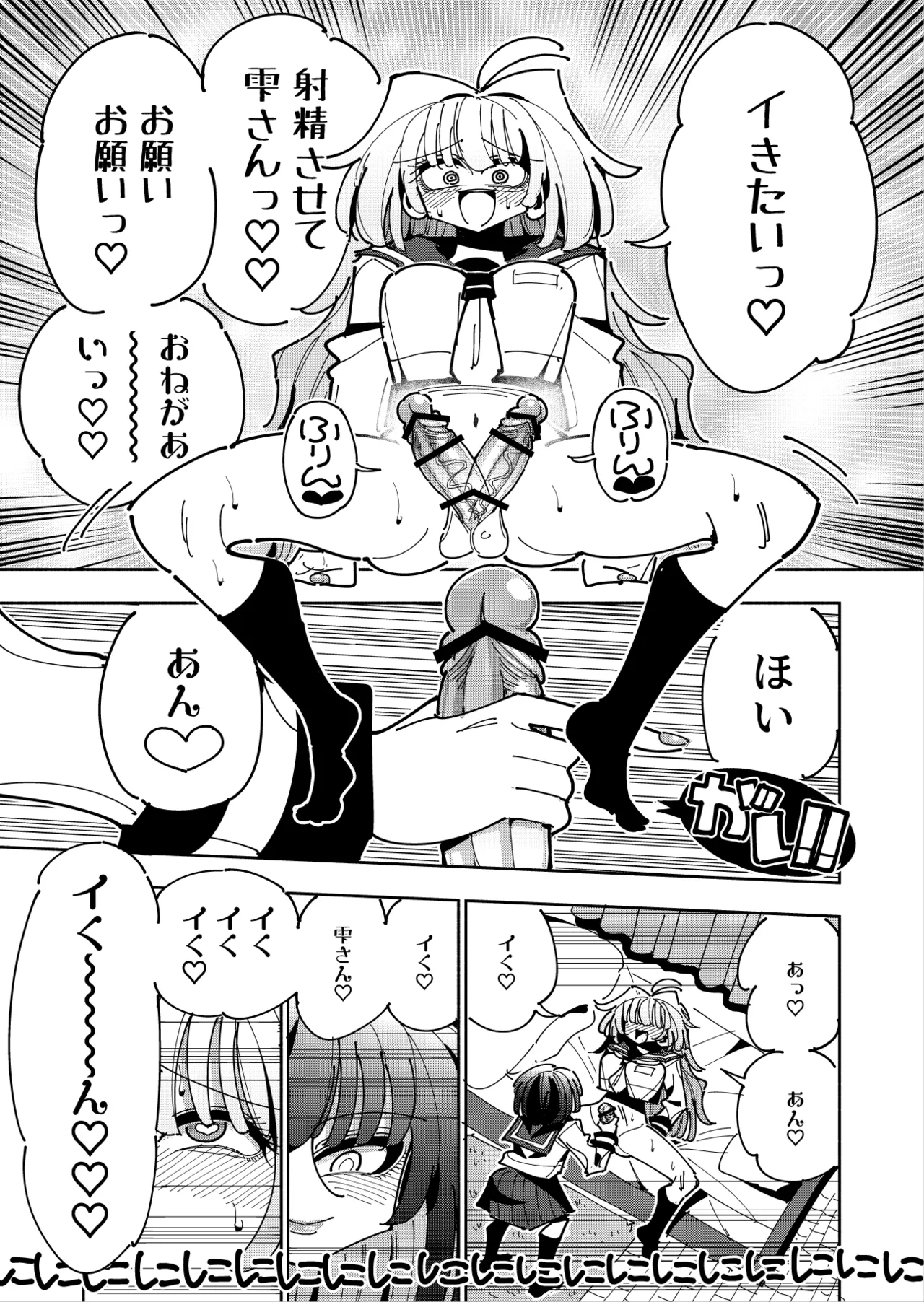 雫と詩織3 -ワタシふたなりヘンタイ、マゾヒスト- - page15