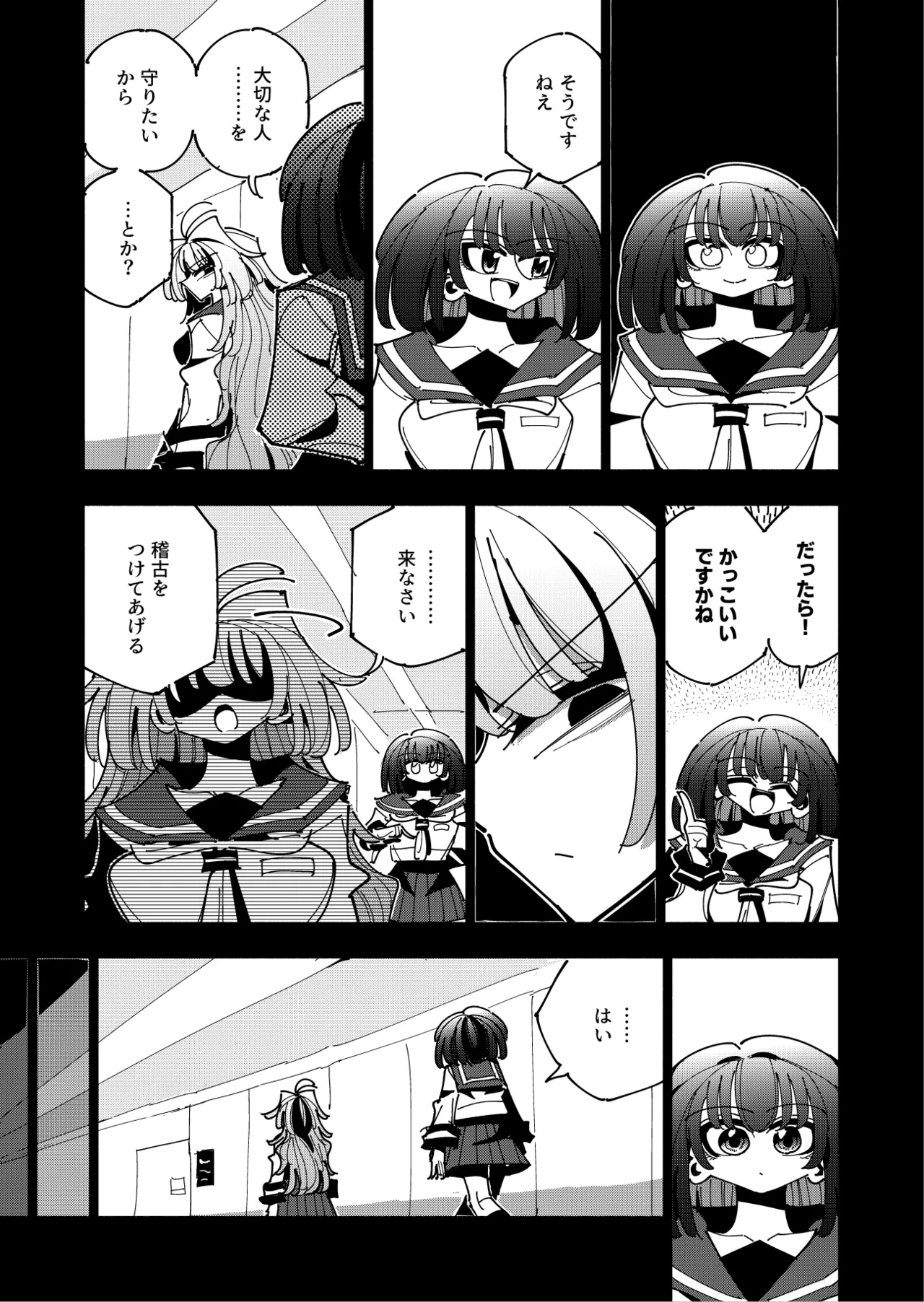 雫と詩織3 -ワタシふたなりヘンタイ、マゾヒスト- - page33