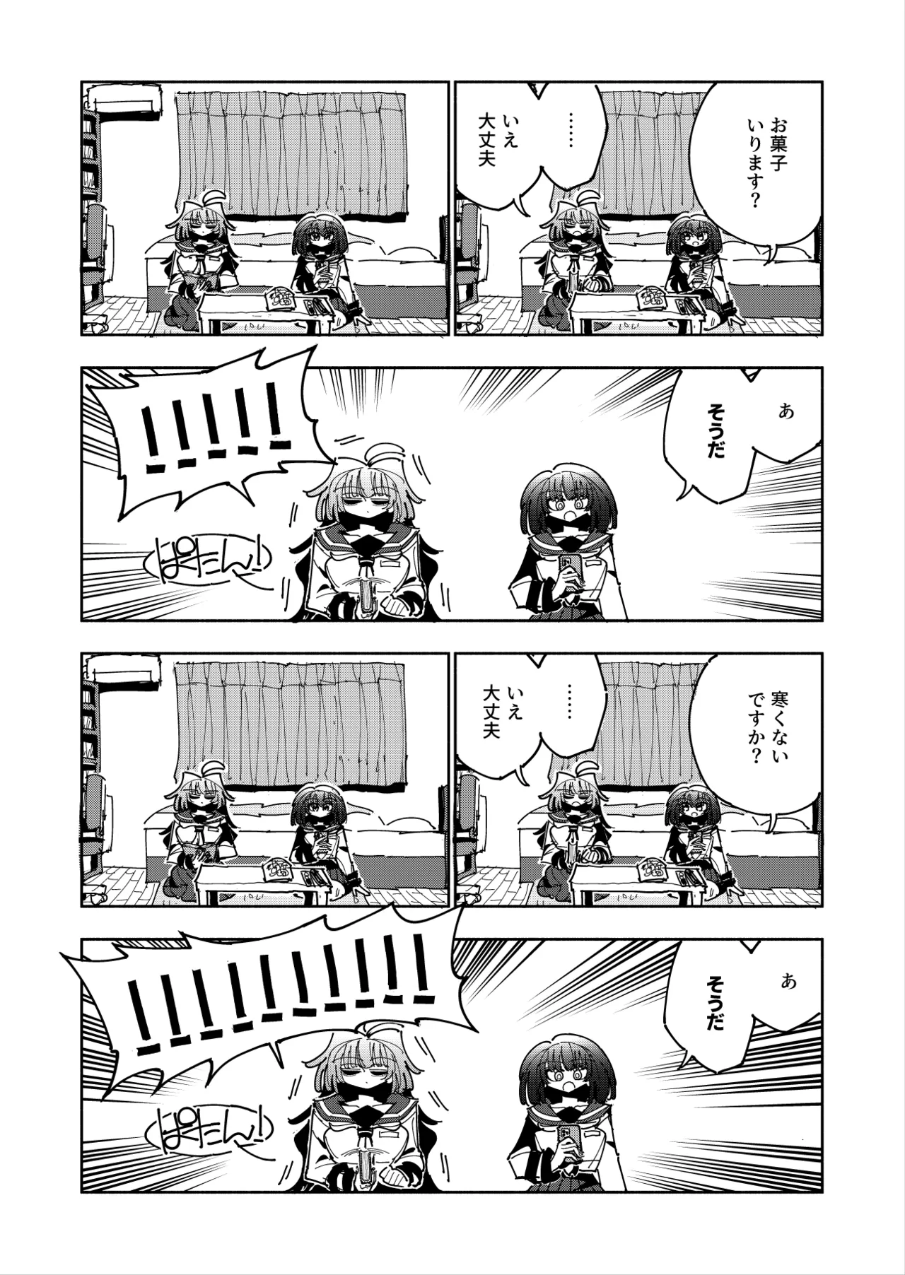 雫と詩織3 -ワタシふたなりヘンタイ、マゾヒスト- - page35