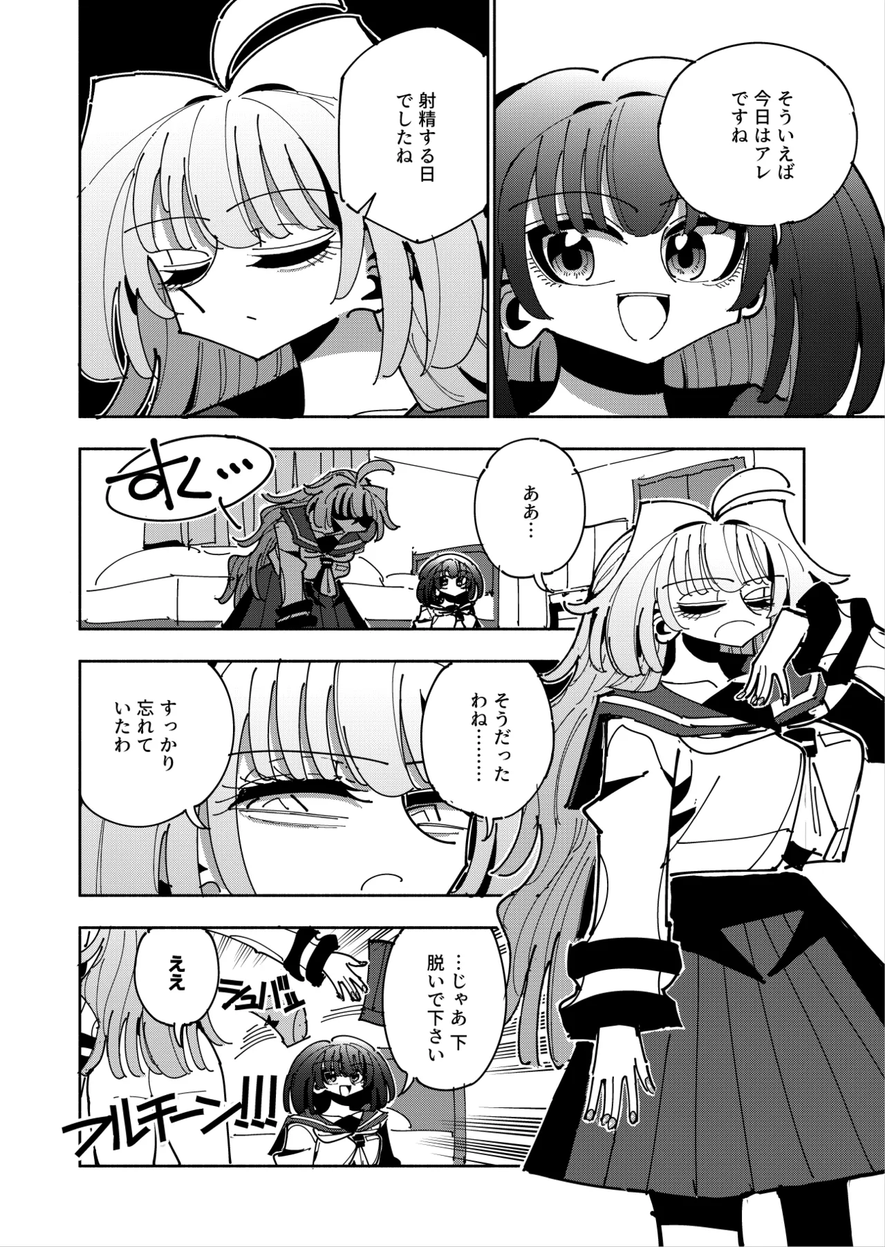 雫と詩織3 -ワタシふたなりヘンタイ、マゾヒスト- - page36