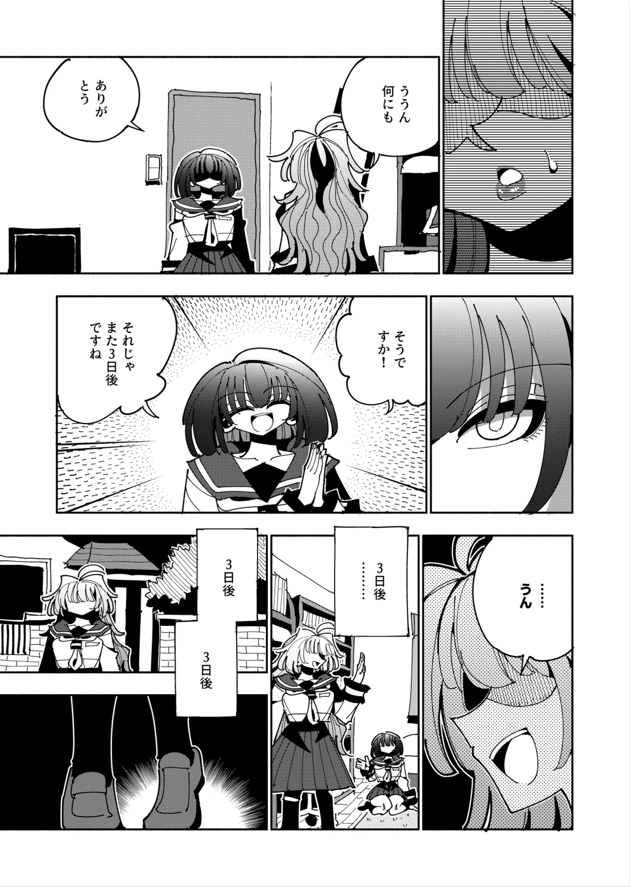 雫と詩織3 -ワタシふたなりヘンタイ、マゾヒスト- - page41