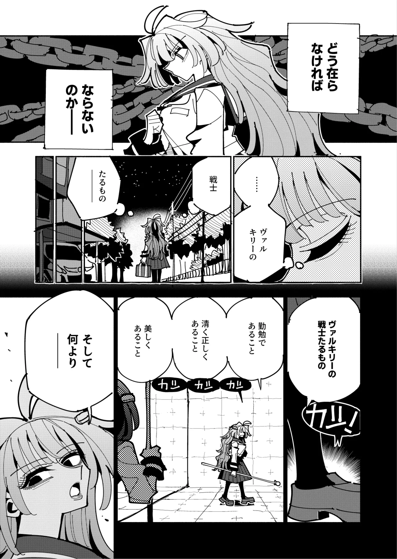 雫と詩織3 -ワタシふたなりヘンタイ、マゾヒスト- - page43